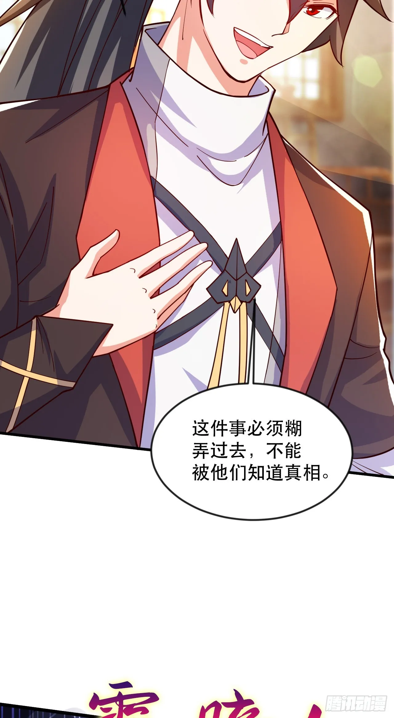015 易家老祖 第20页