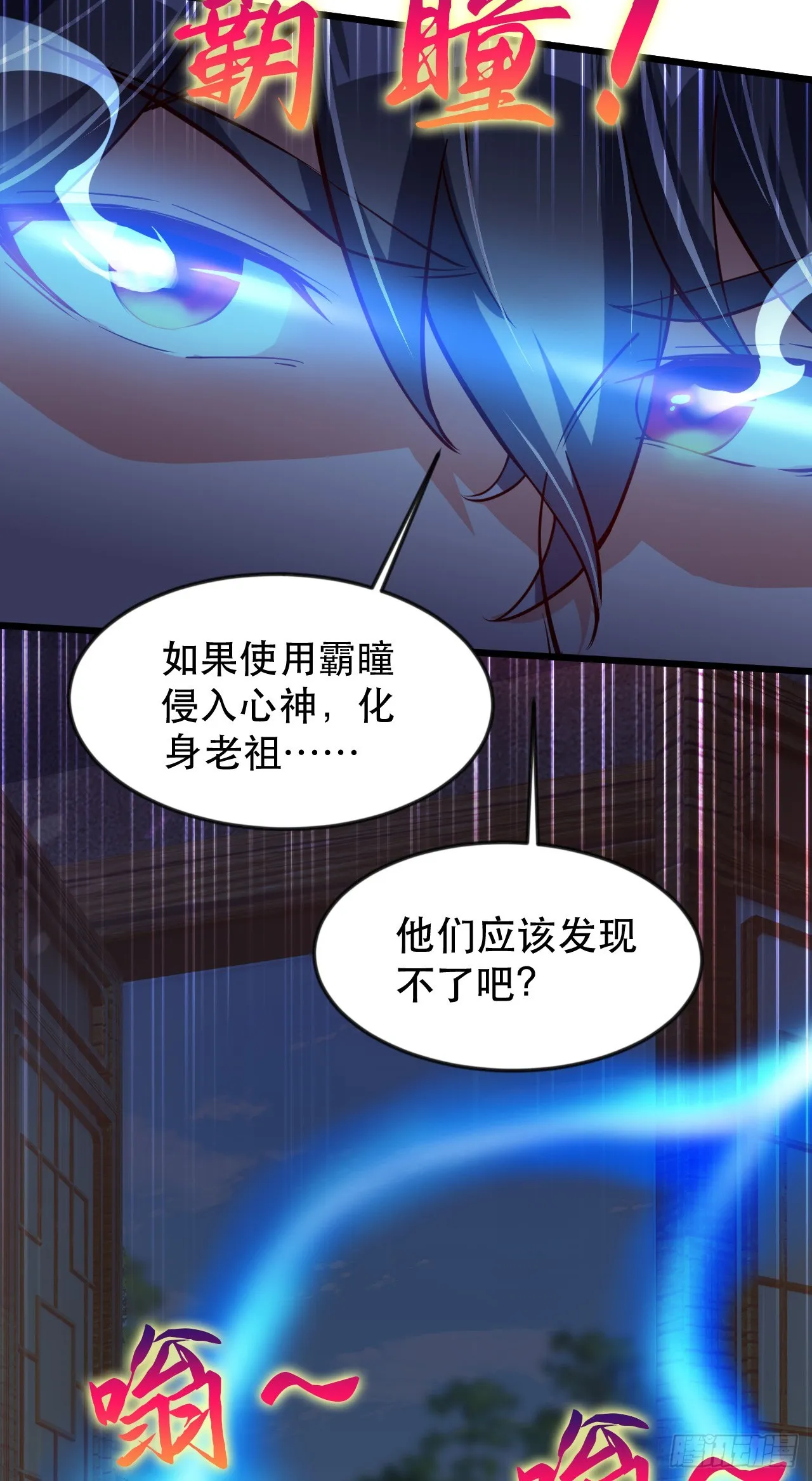 015 易家老祖 第21页