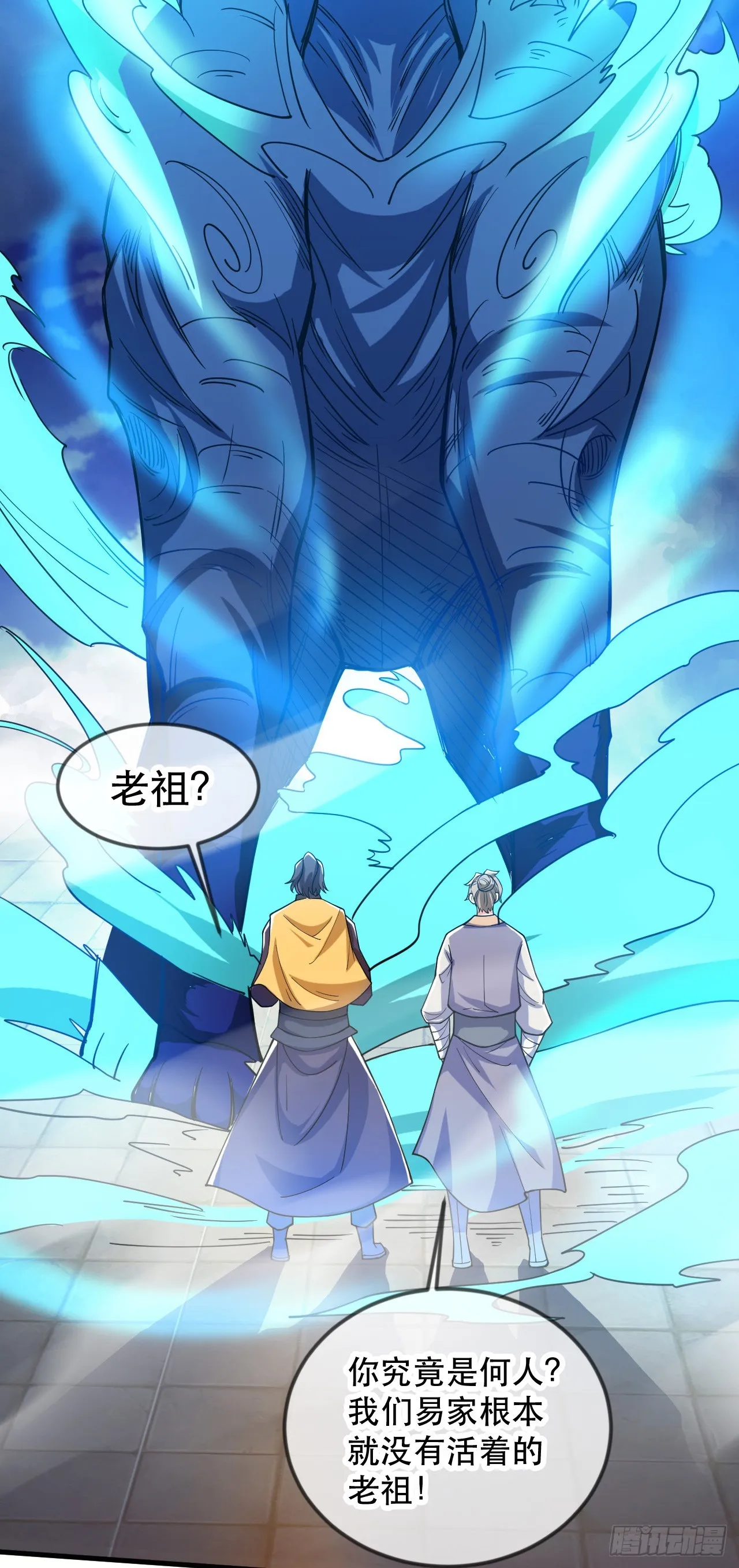 015 易家老祖 第27页