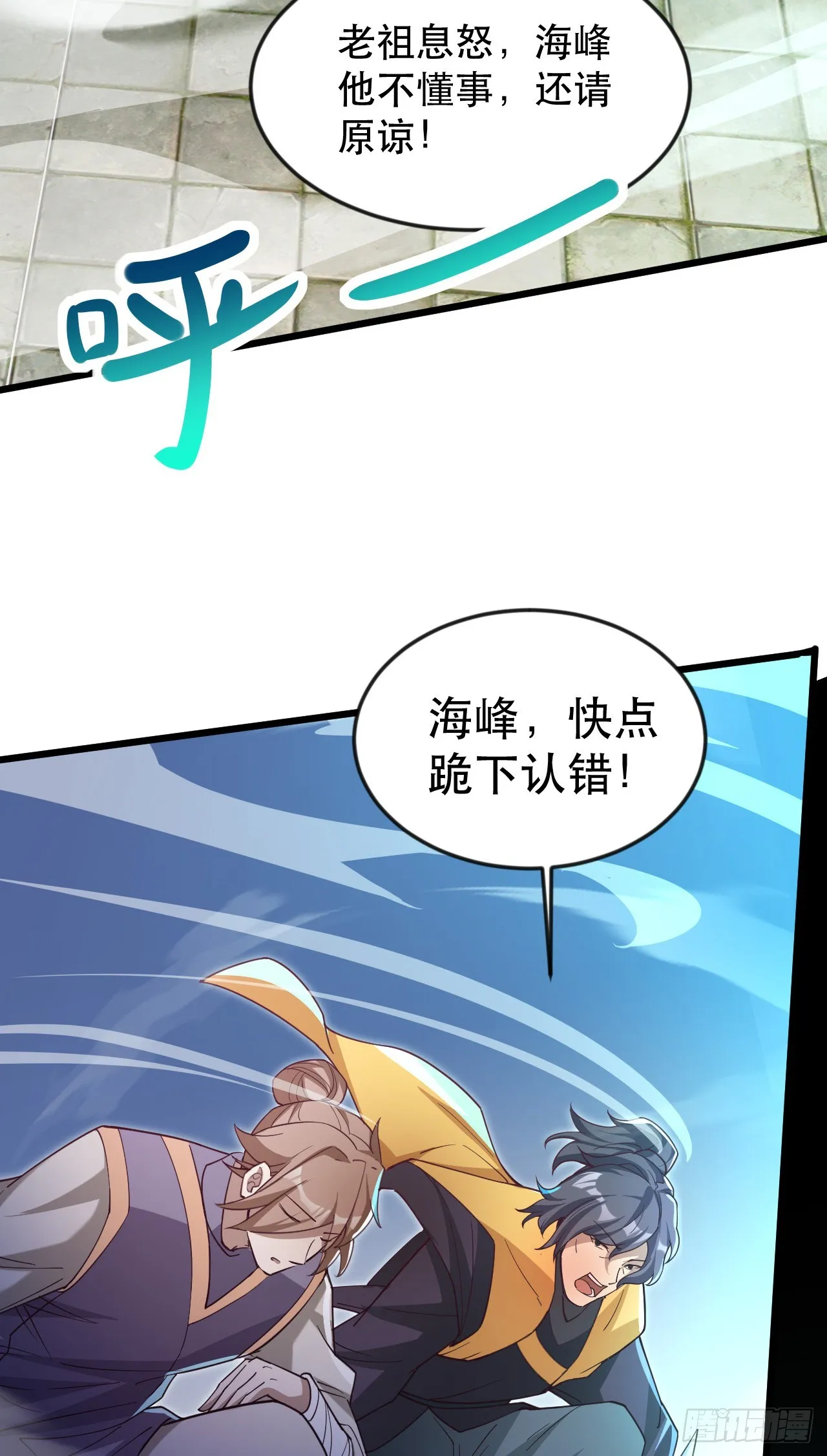015 易家老祖 第31页