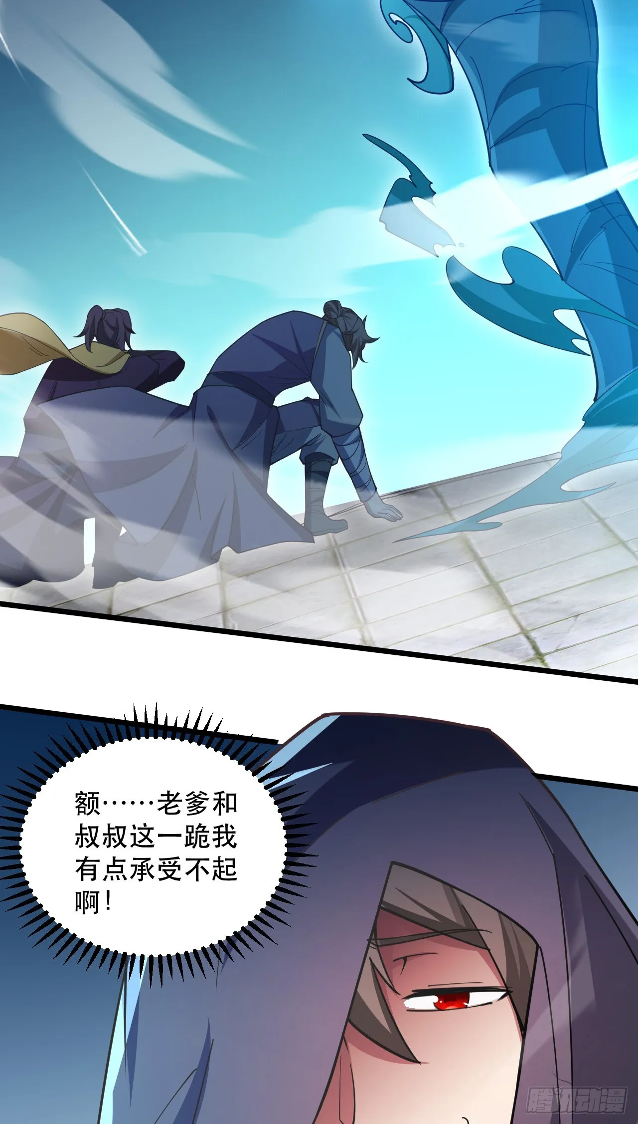 015 易家老祖 第34页