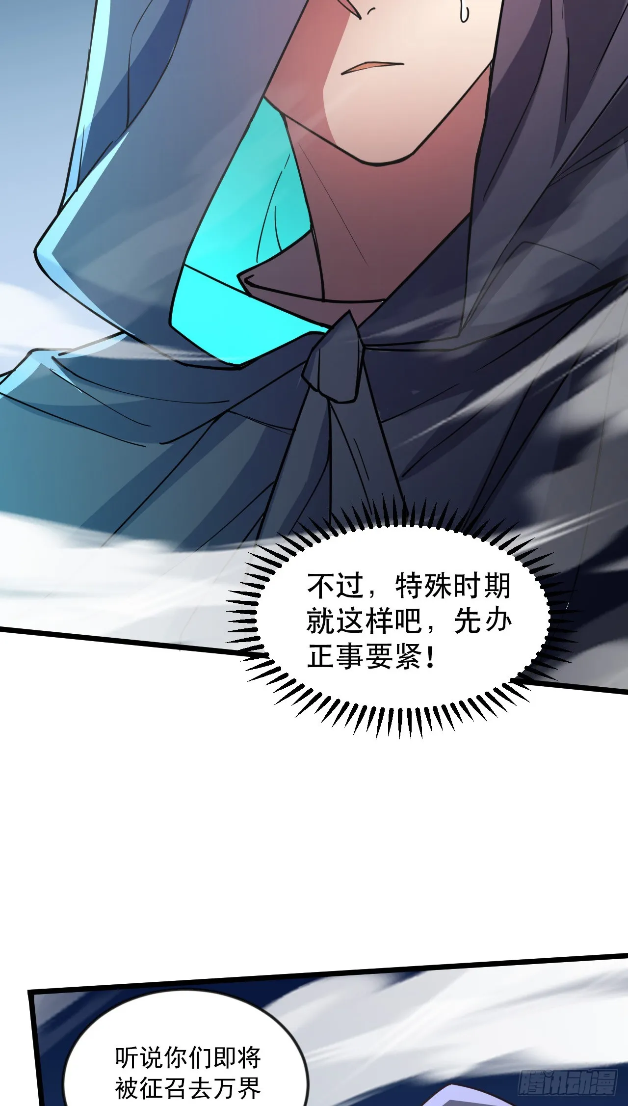 015 易家老祖 第35页