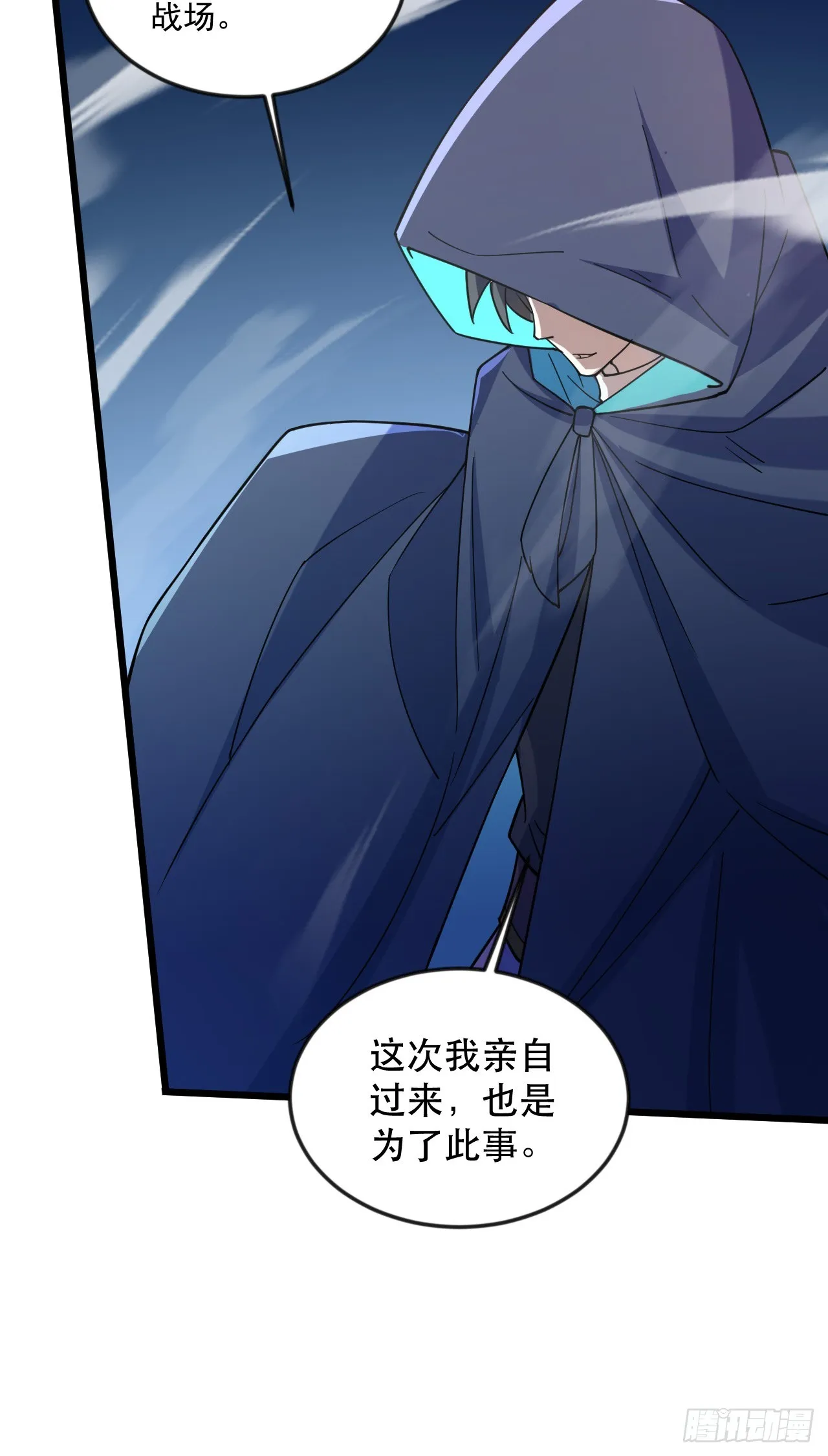 015 易家老祖 第36页