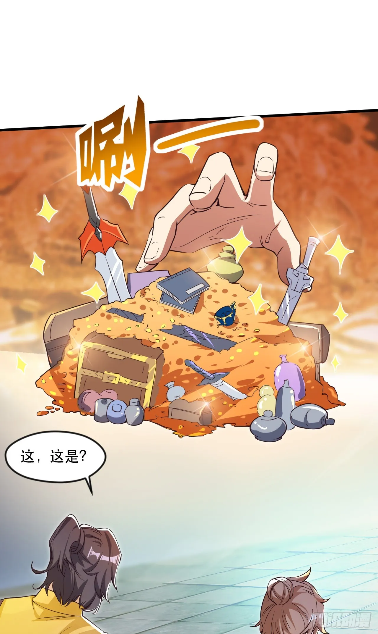 015 易家老祖 第37页
