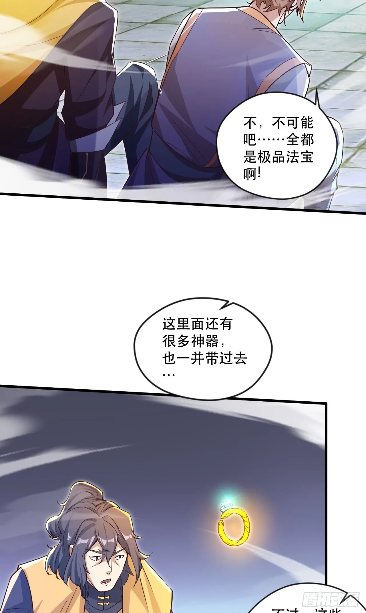 015 易家老祖 第38页