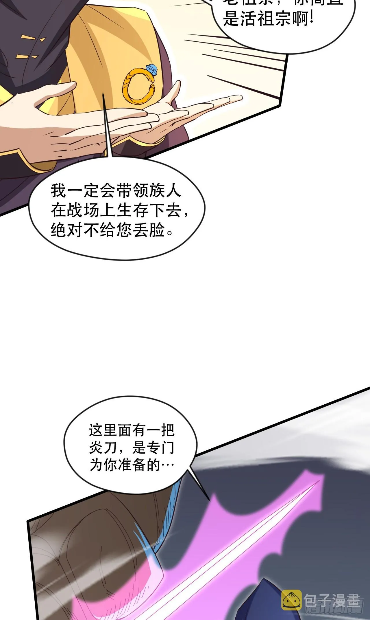 015 易家老祖 第40页