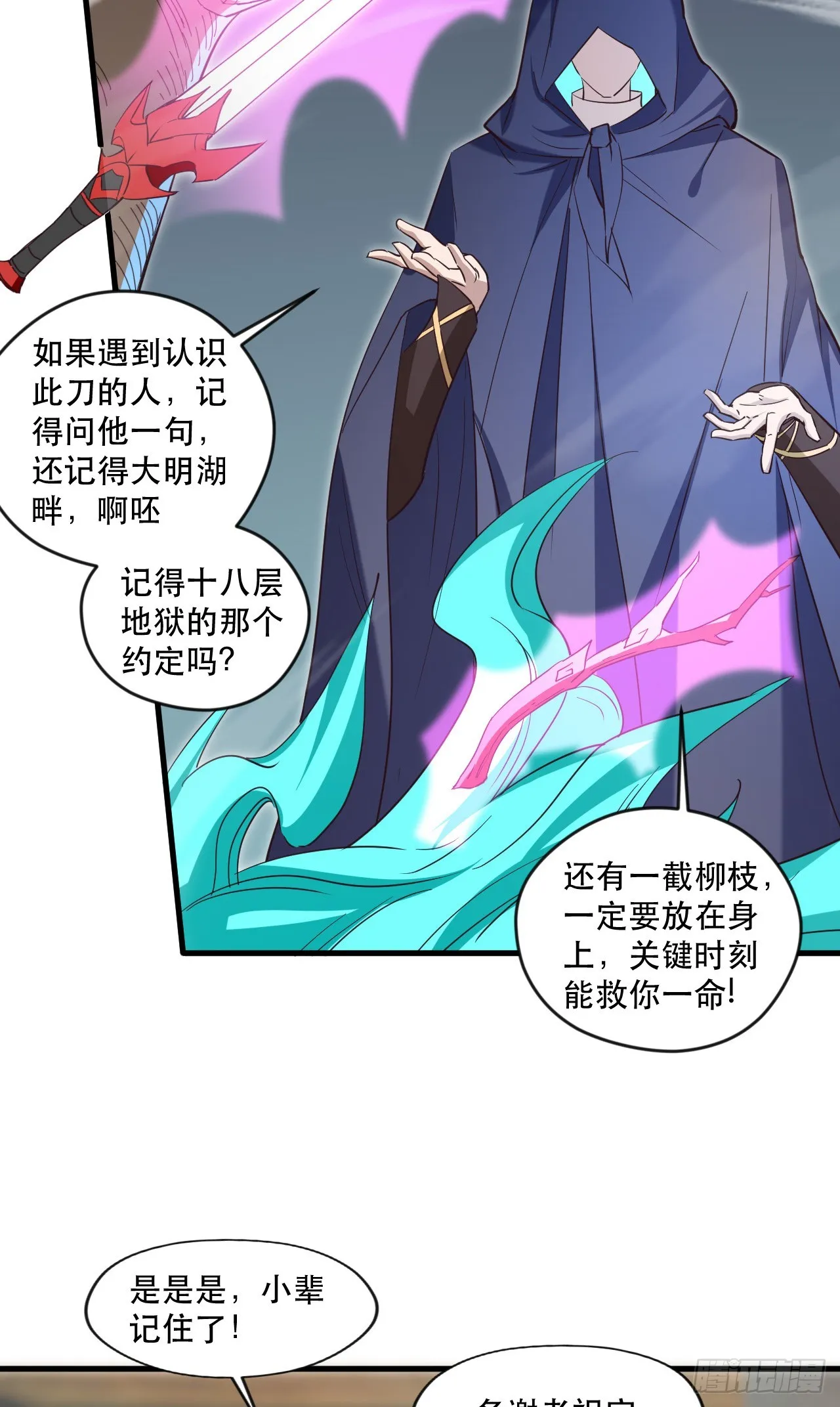 015 易家老祖 第41页