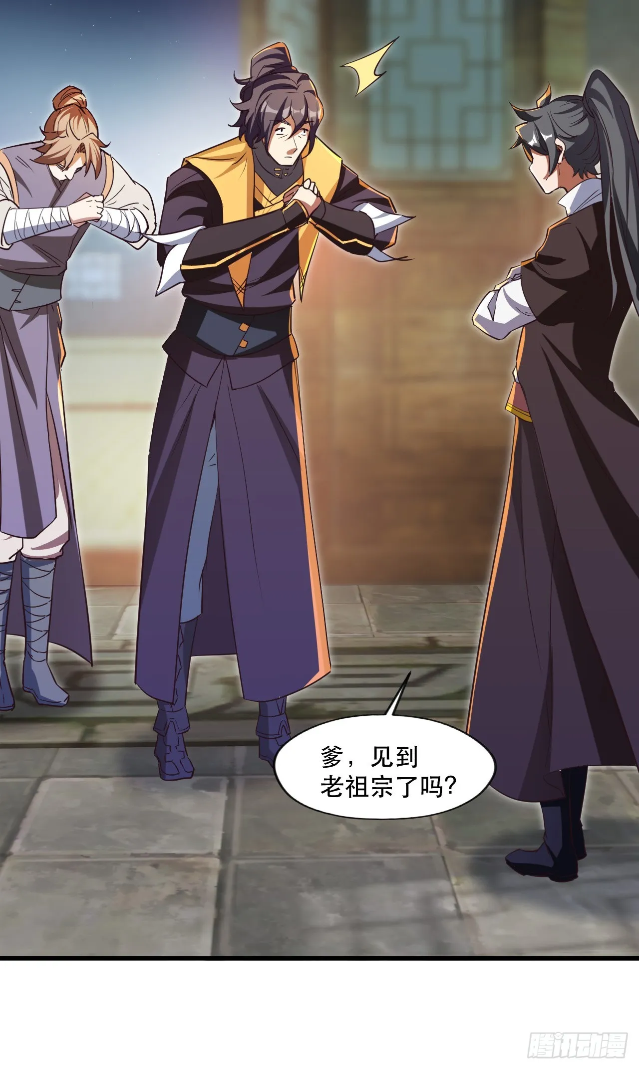 015 易家老祖 第43页