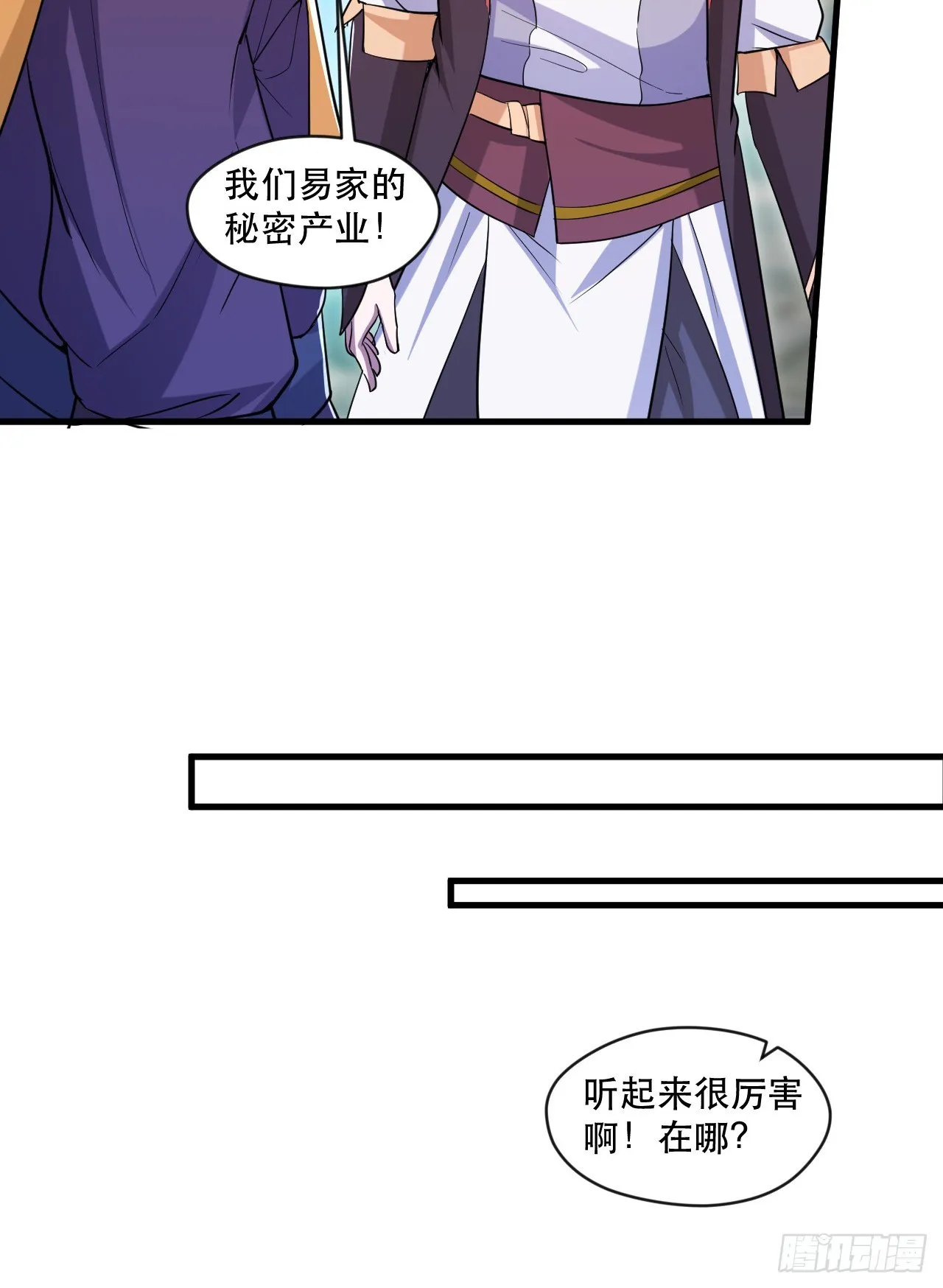 015 易家老祖 第45页