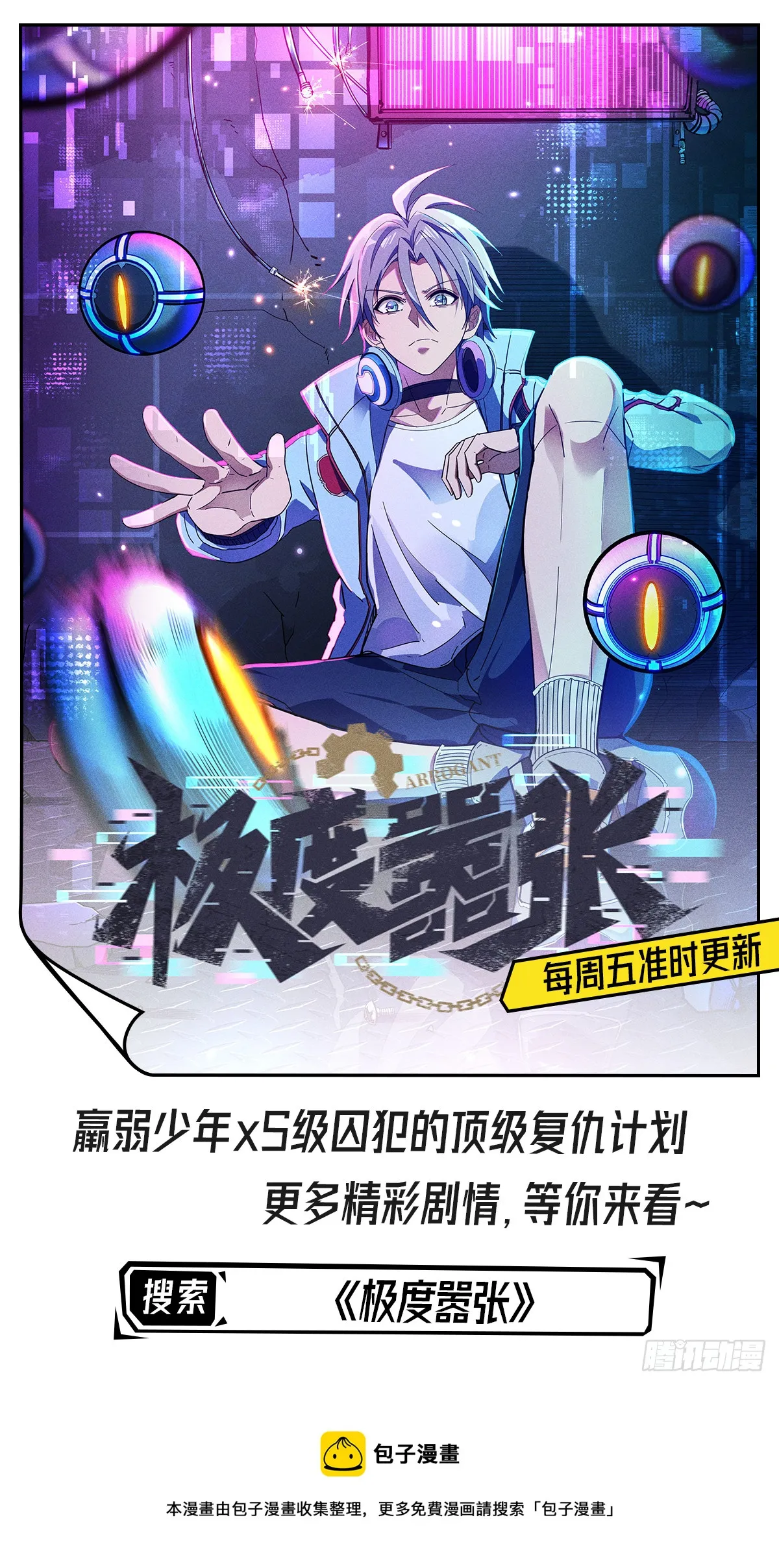 015 易家老祖 第52页
