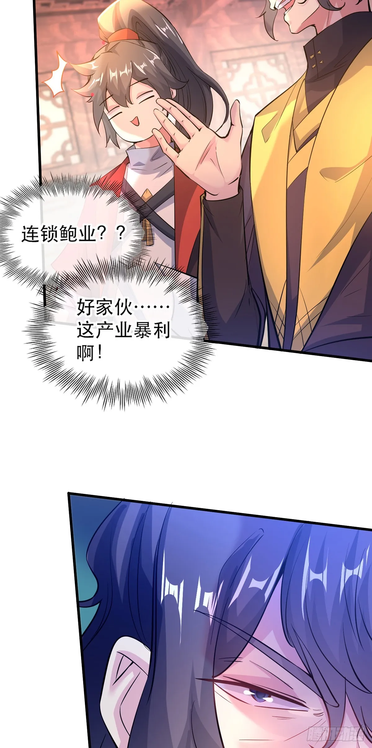 016 第二位读书人 第5页