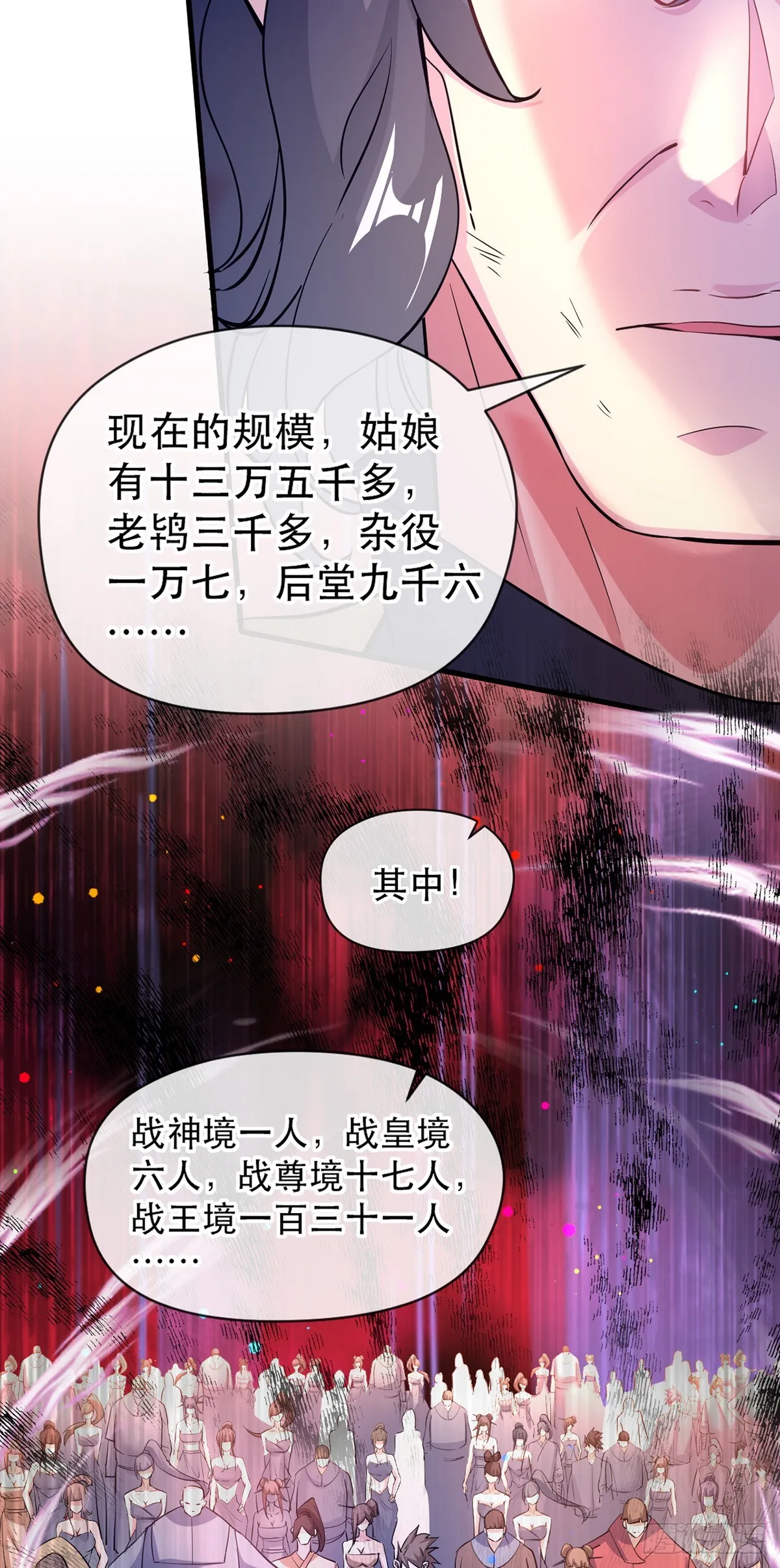 016 第二位读书人 第6页