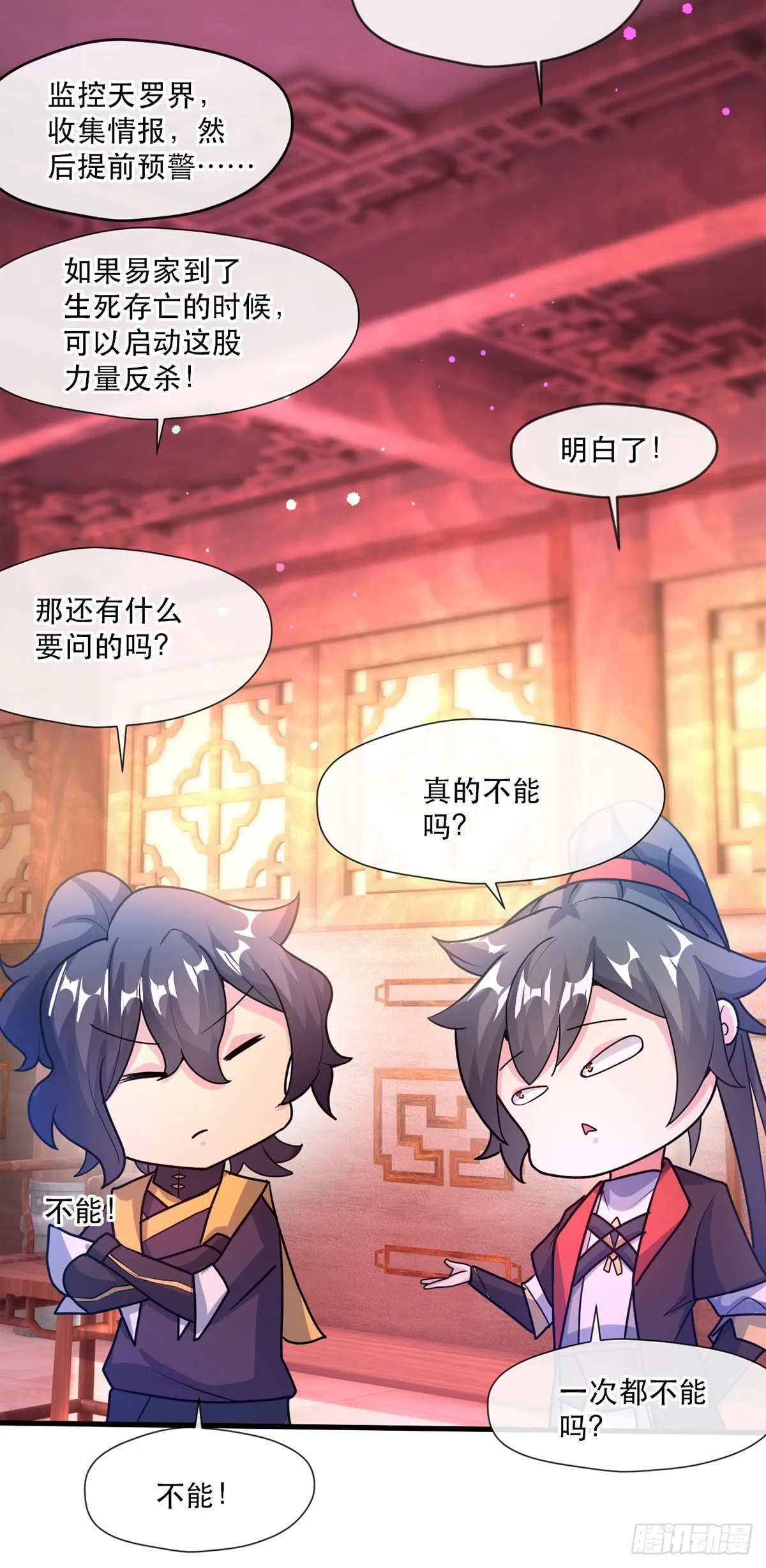 016 第二位读书人 第14页