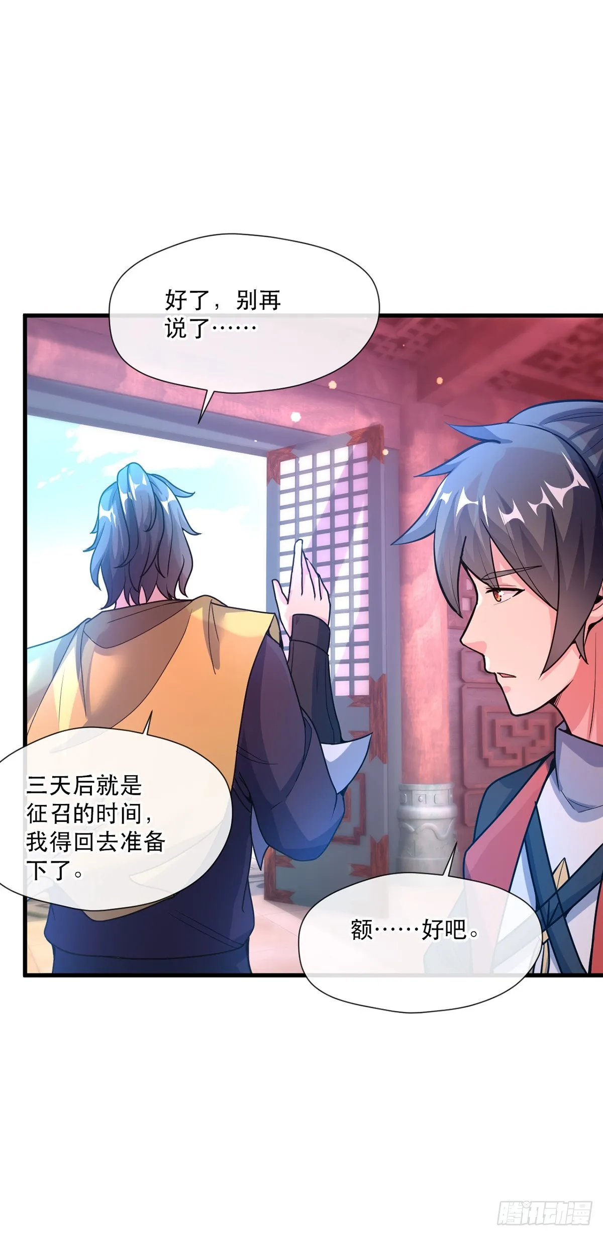 016 第二位读书人 第15页