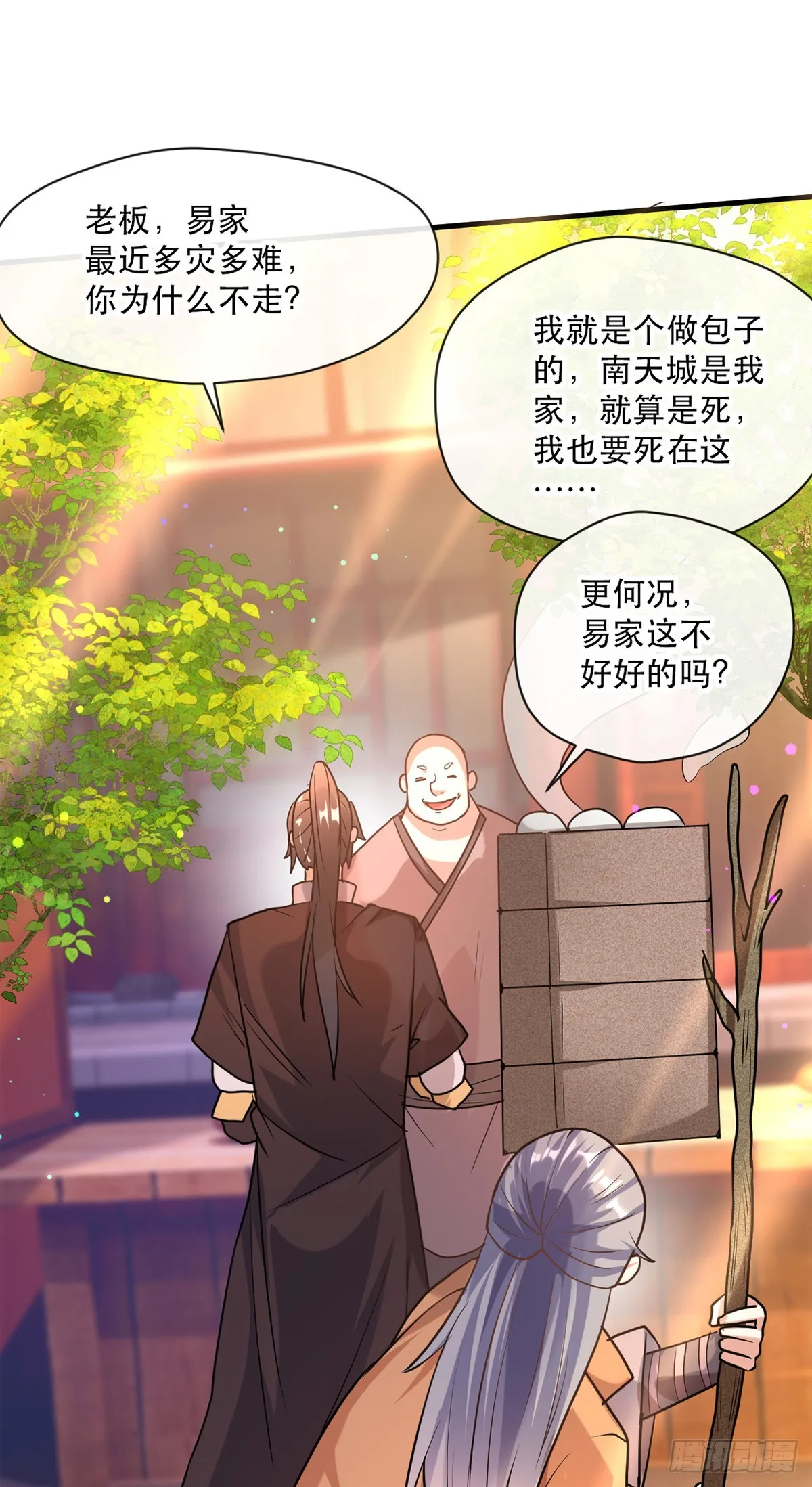 016 第二位读书人 第32页