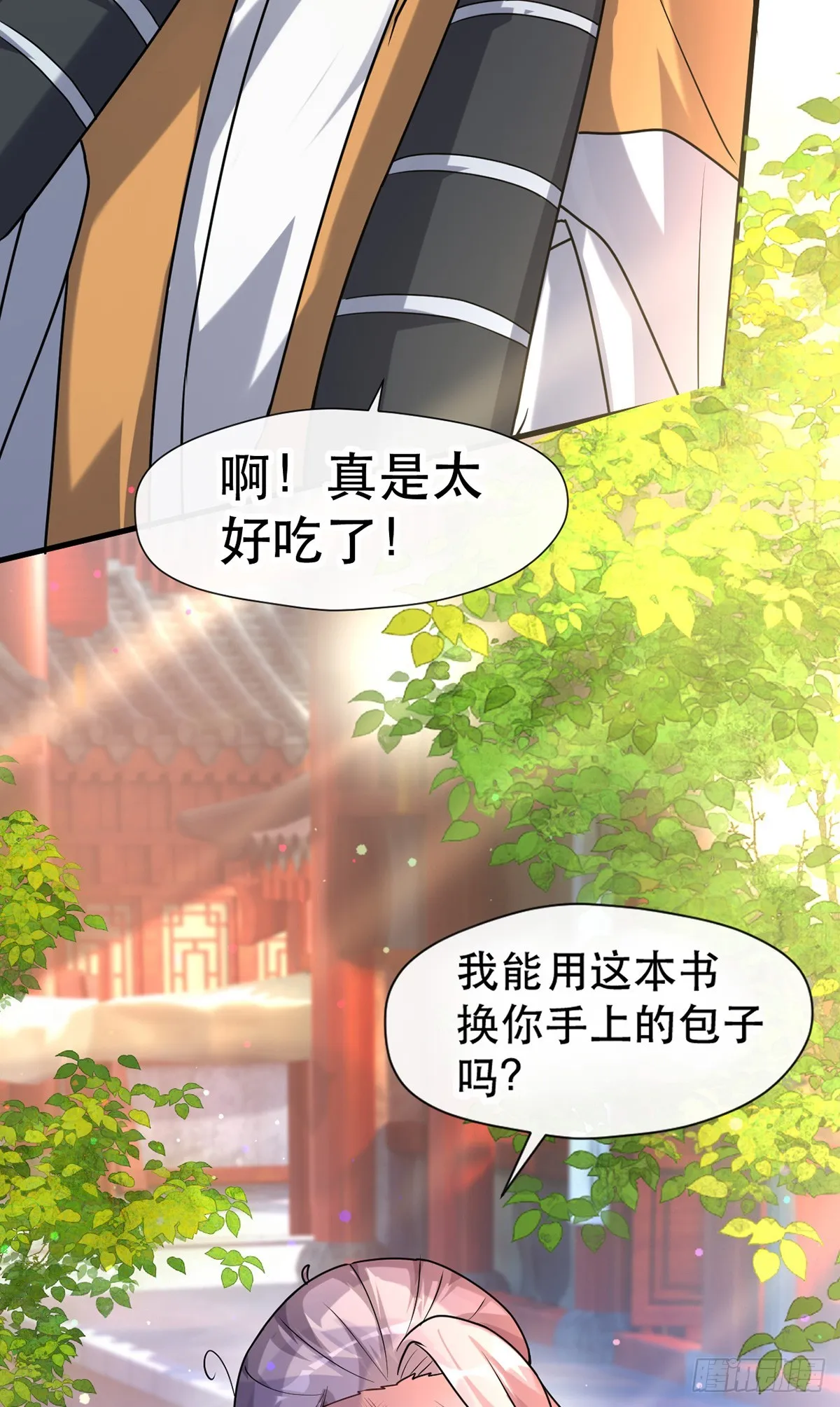 016 第二位读书人 第40页