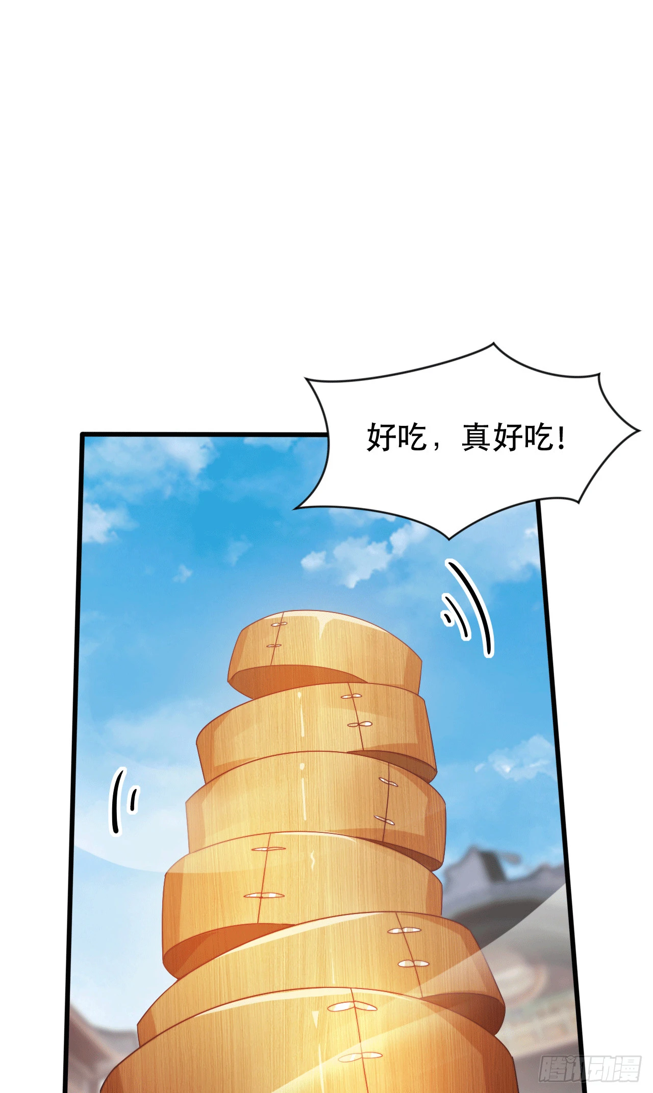 017 天罗界第一天才 第2页