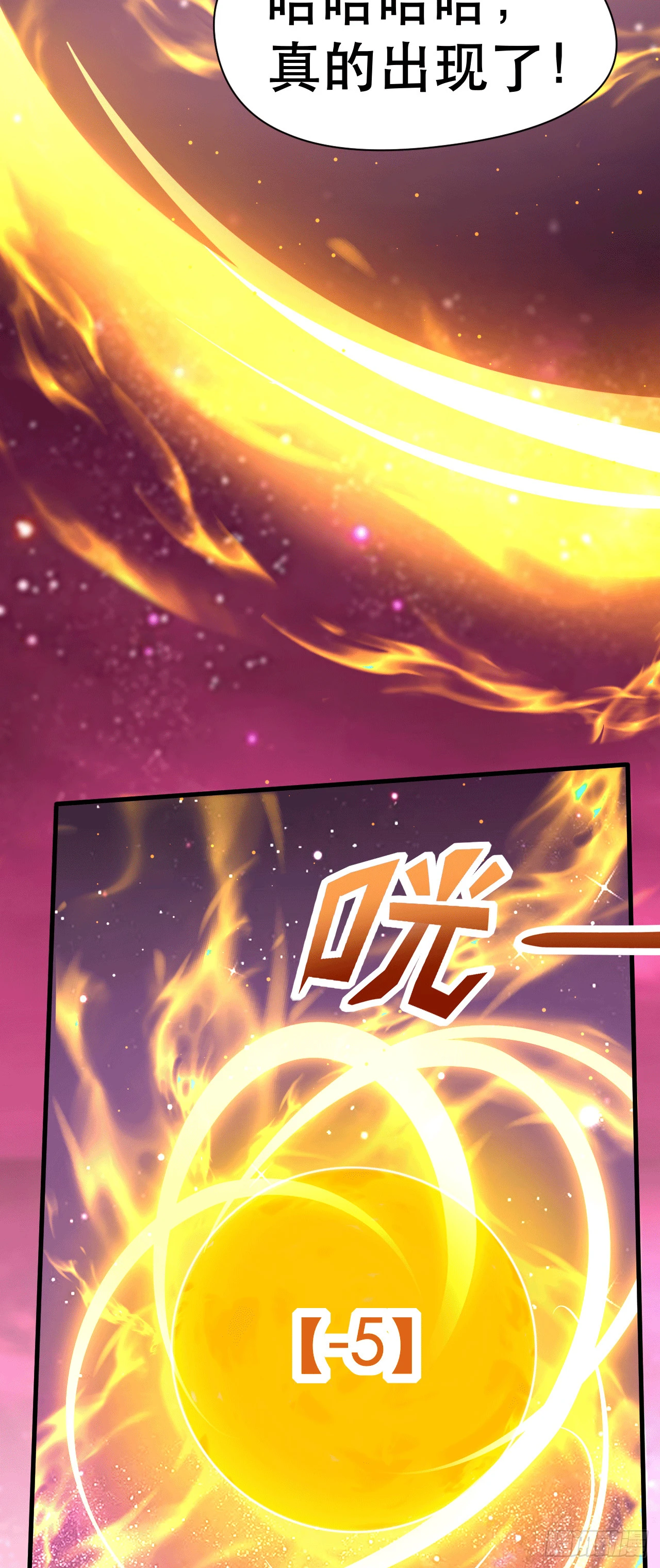 017 天罗界第一天才 第21页