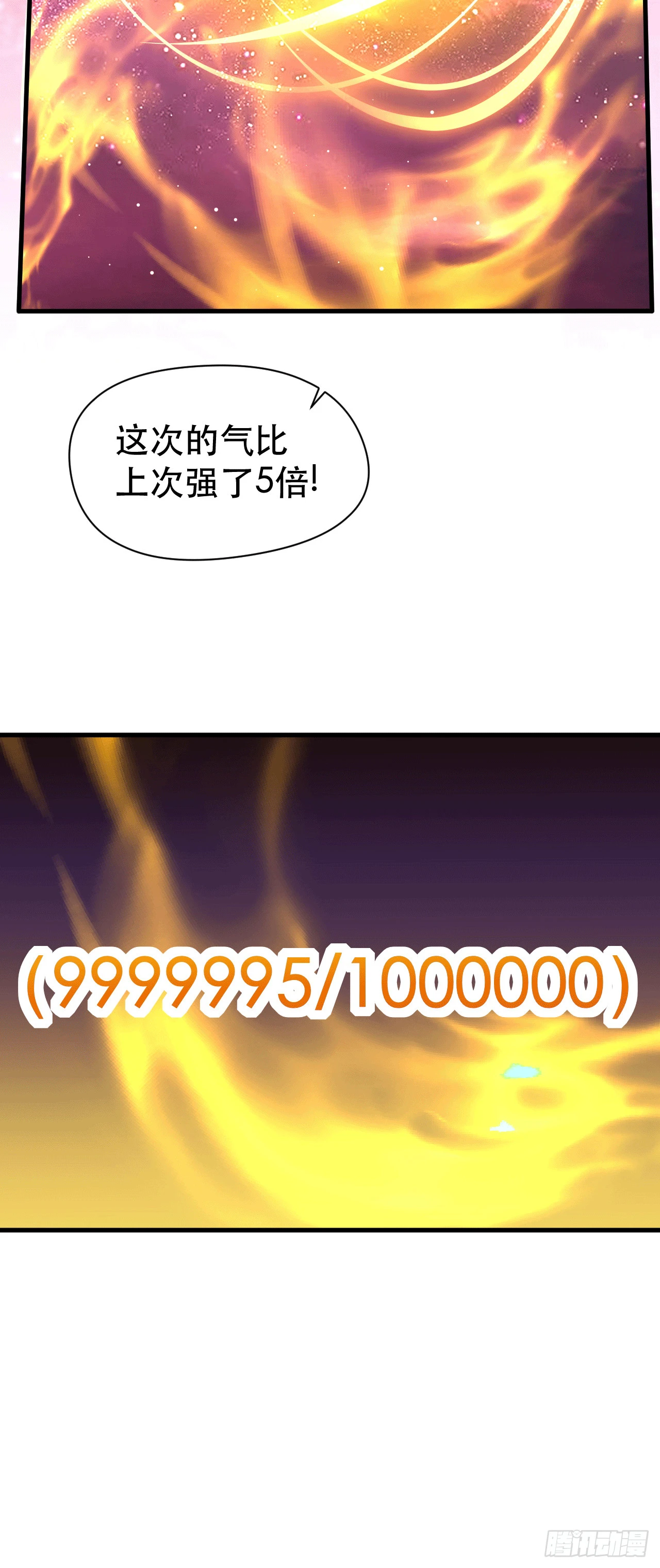 017 天罗界第一天才 第22页