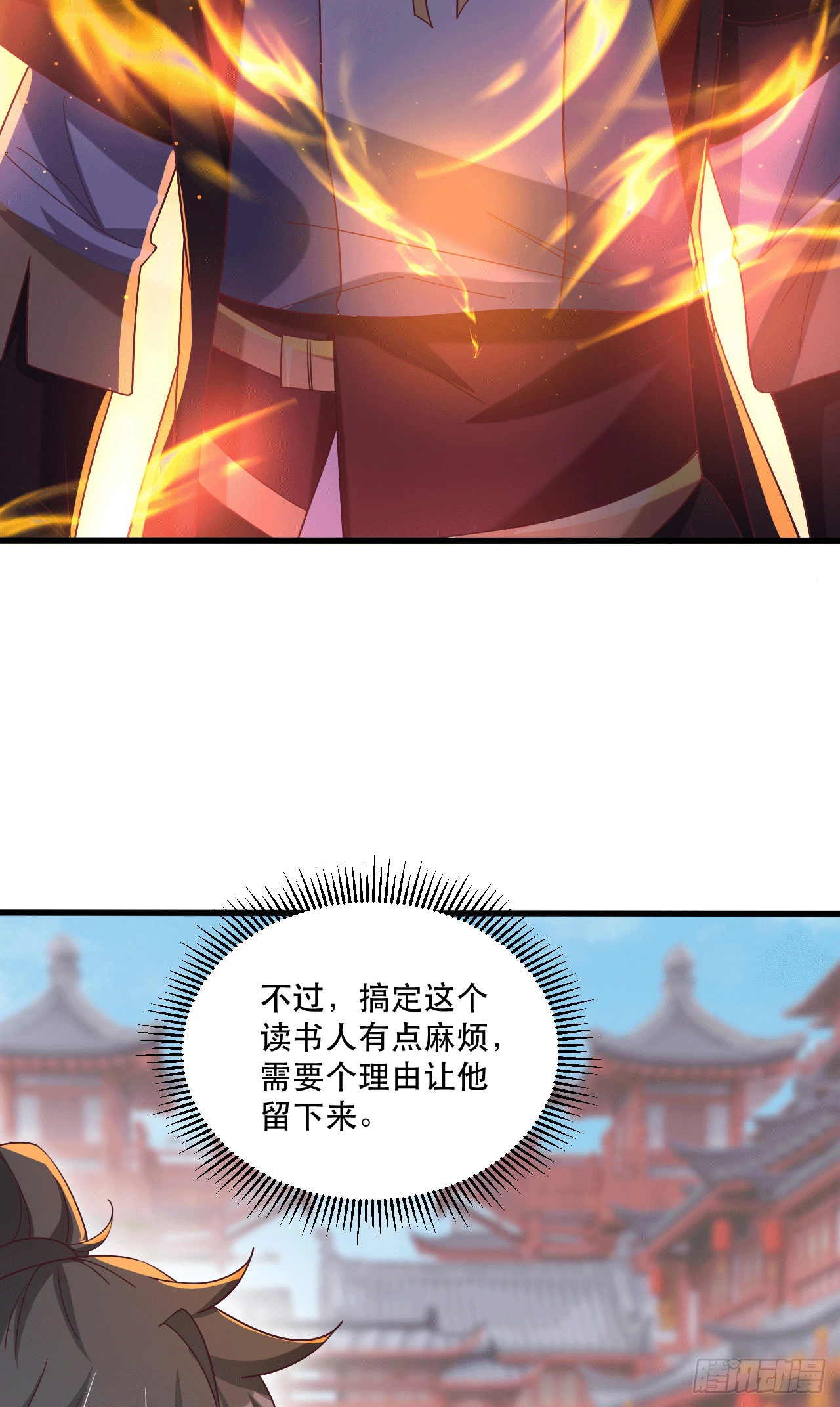 017 天罗界第一天才 第24页