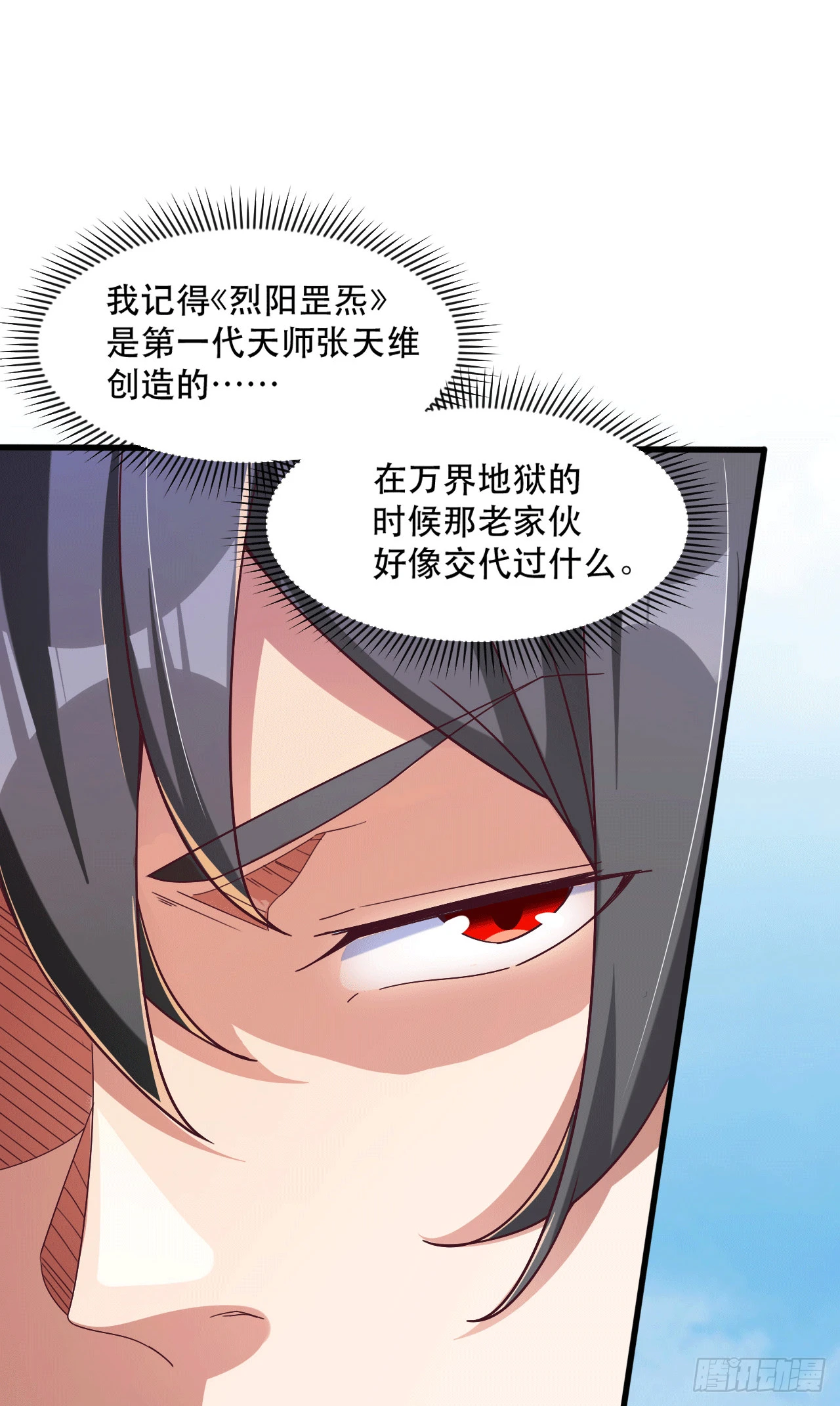 017 天罗界第一天才 第26页