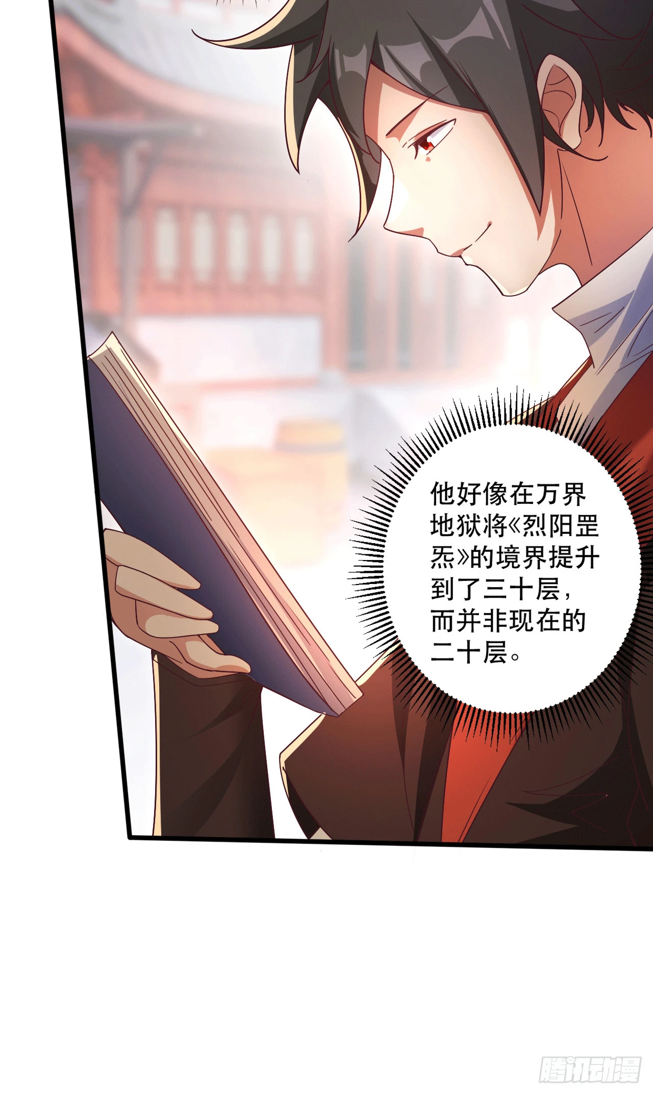 017 天罗界第一天才 第29页