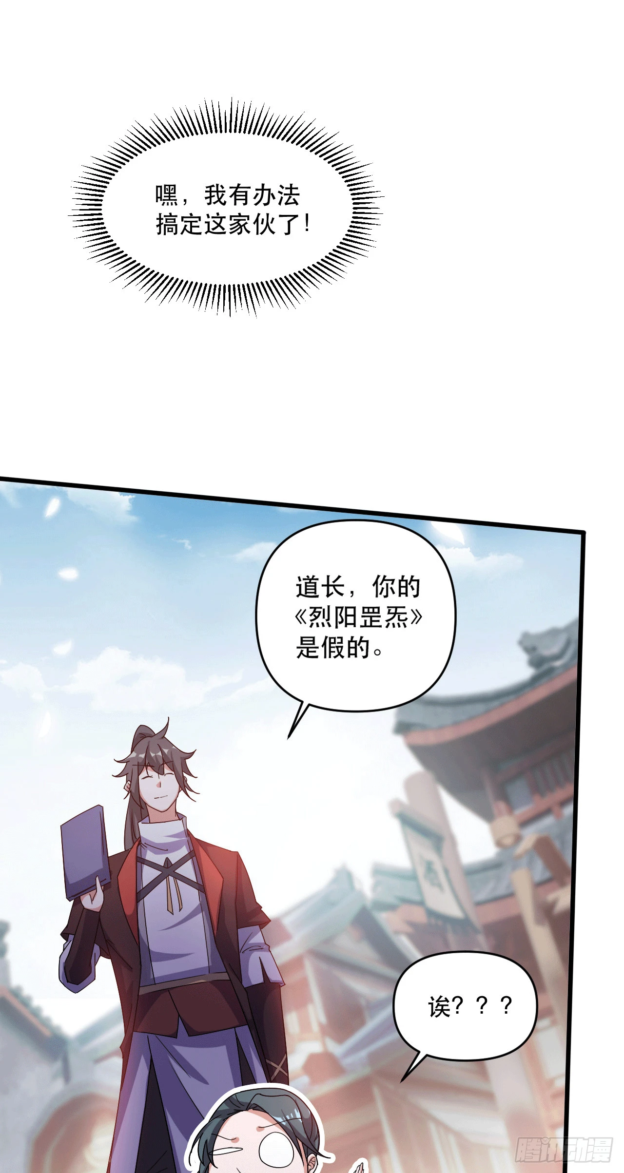 017 天罗界第一天才 第30页