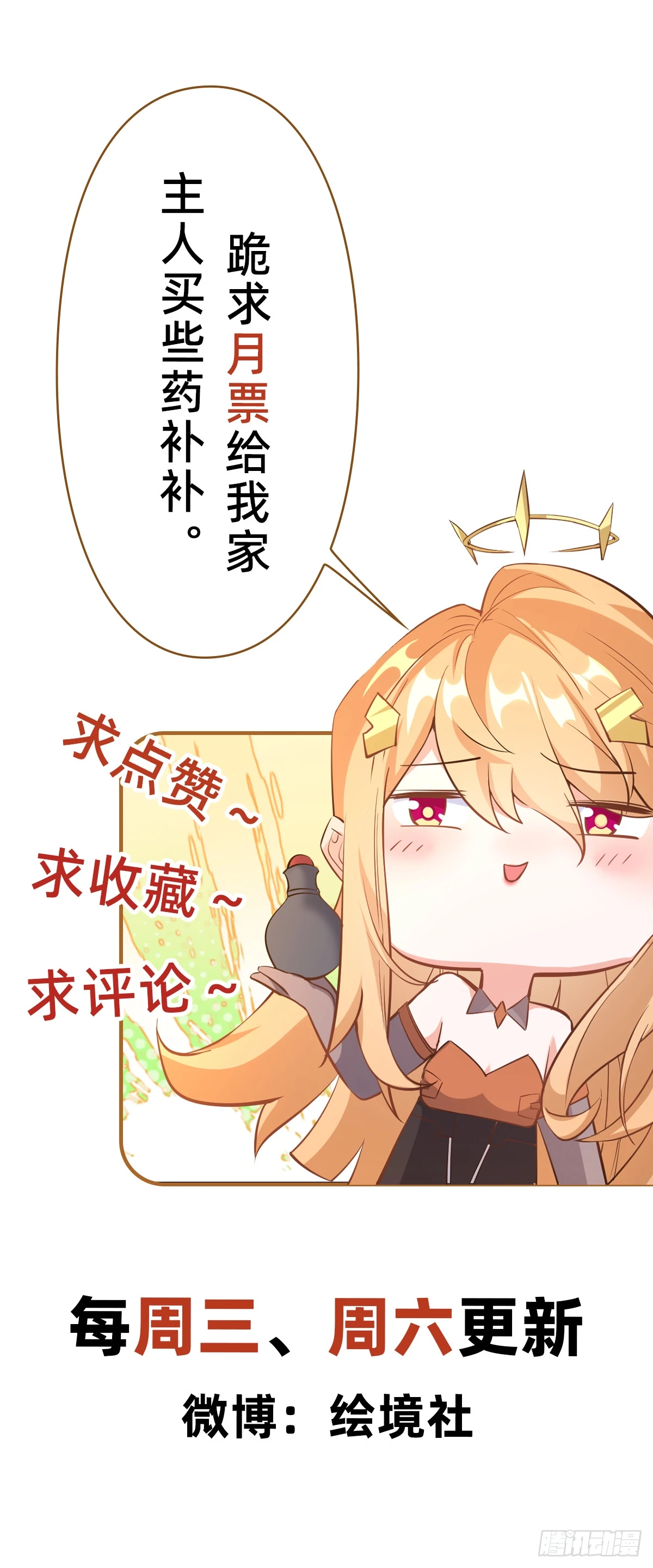 017 天罗界第一天才 第44页