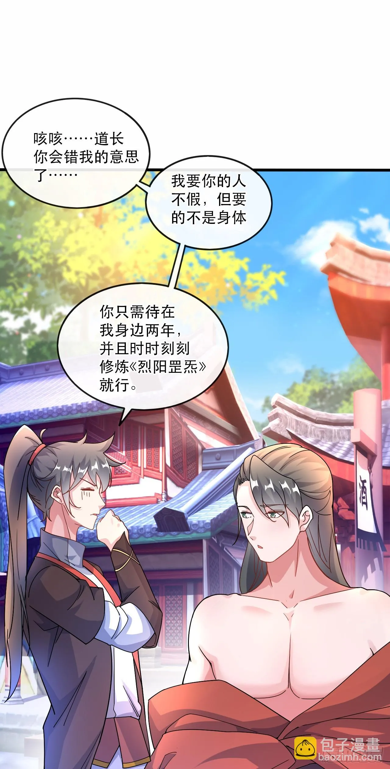 018 青玄的诱惑 第2页