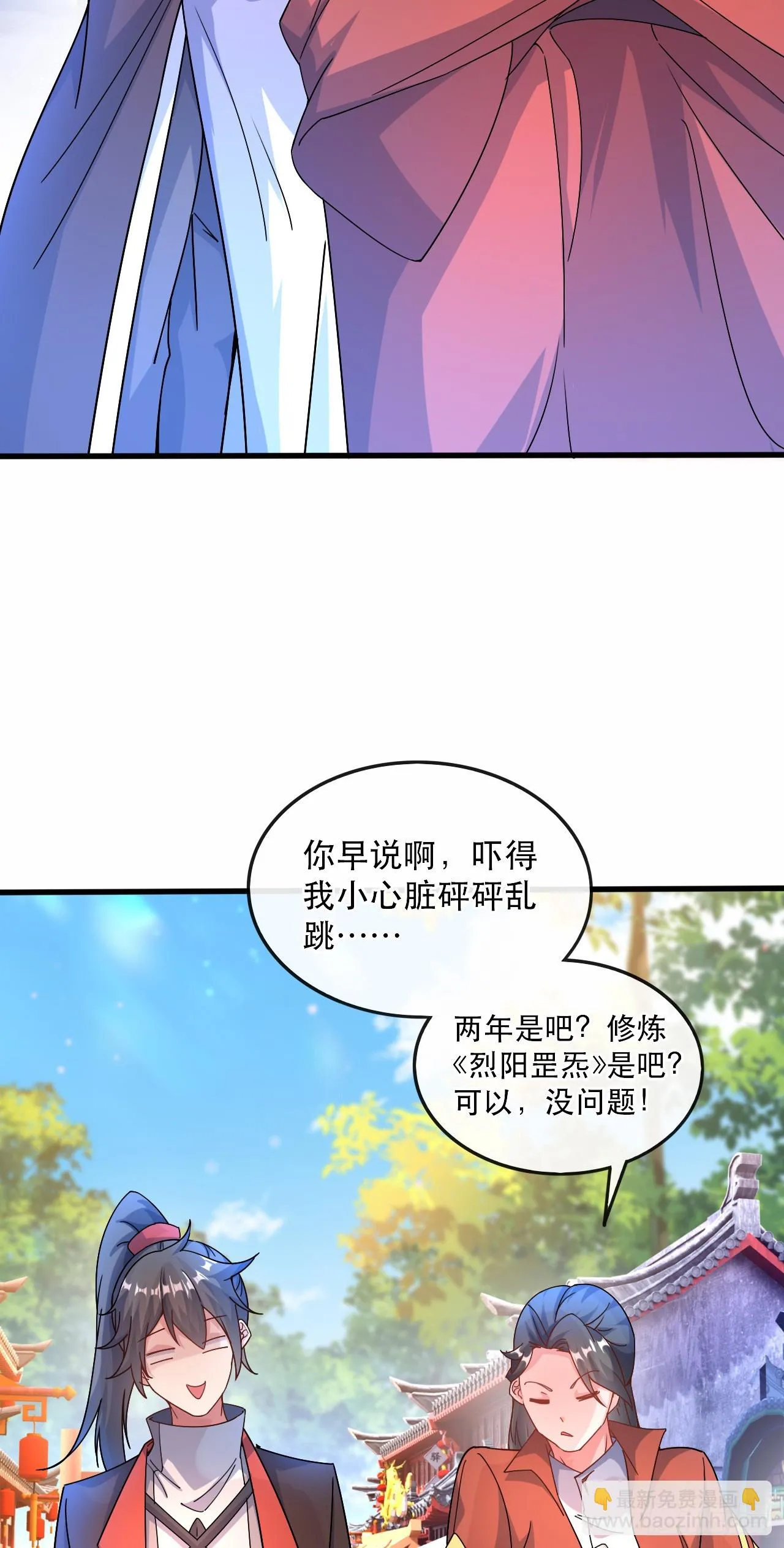018 青玄的诱惑 第3页