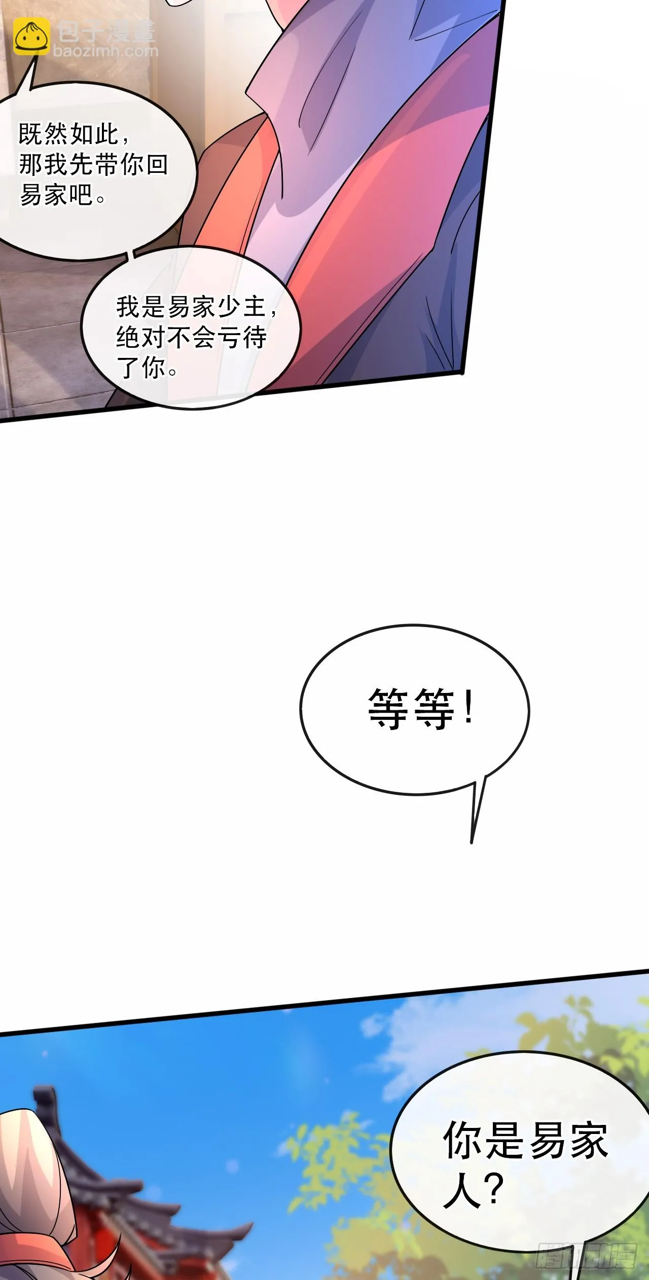 018 青玄的诱惑 第5页