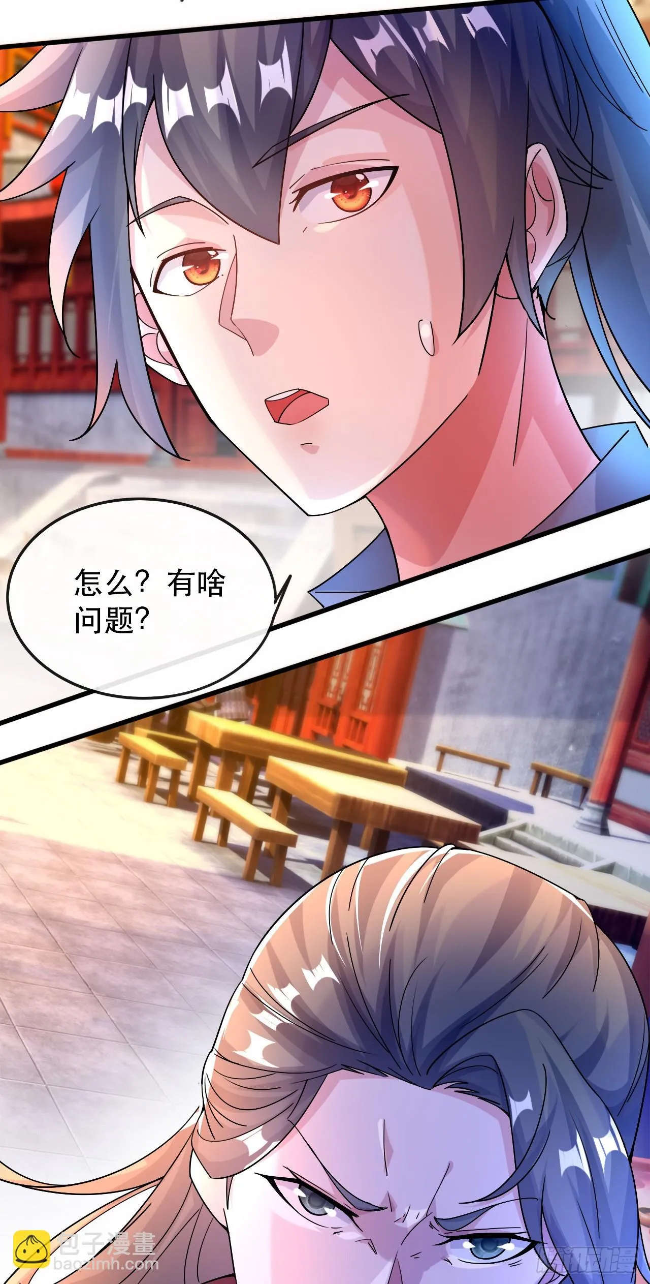 018 青玄的诱惑 第7页
