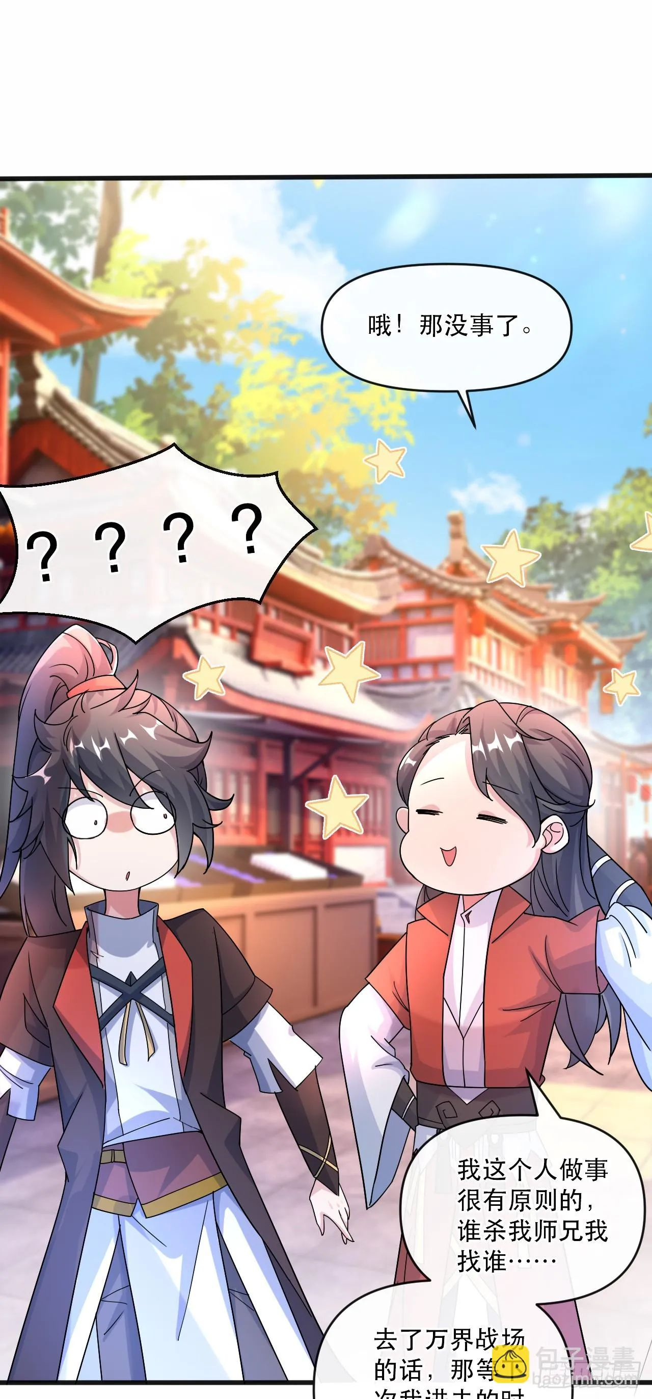 018 青玄的诱惑 第10页