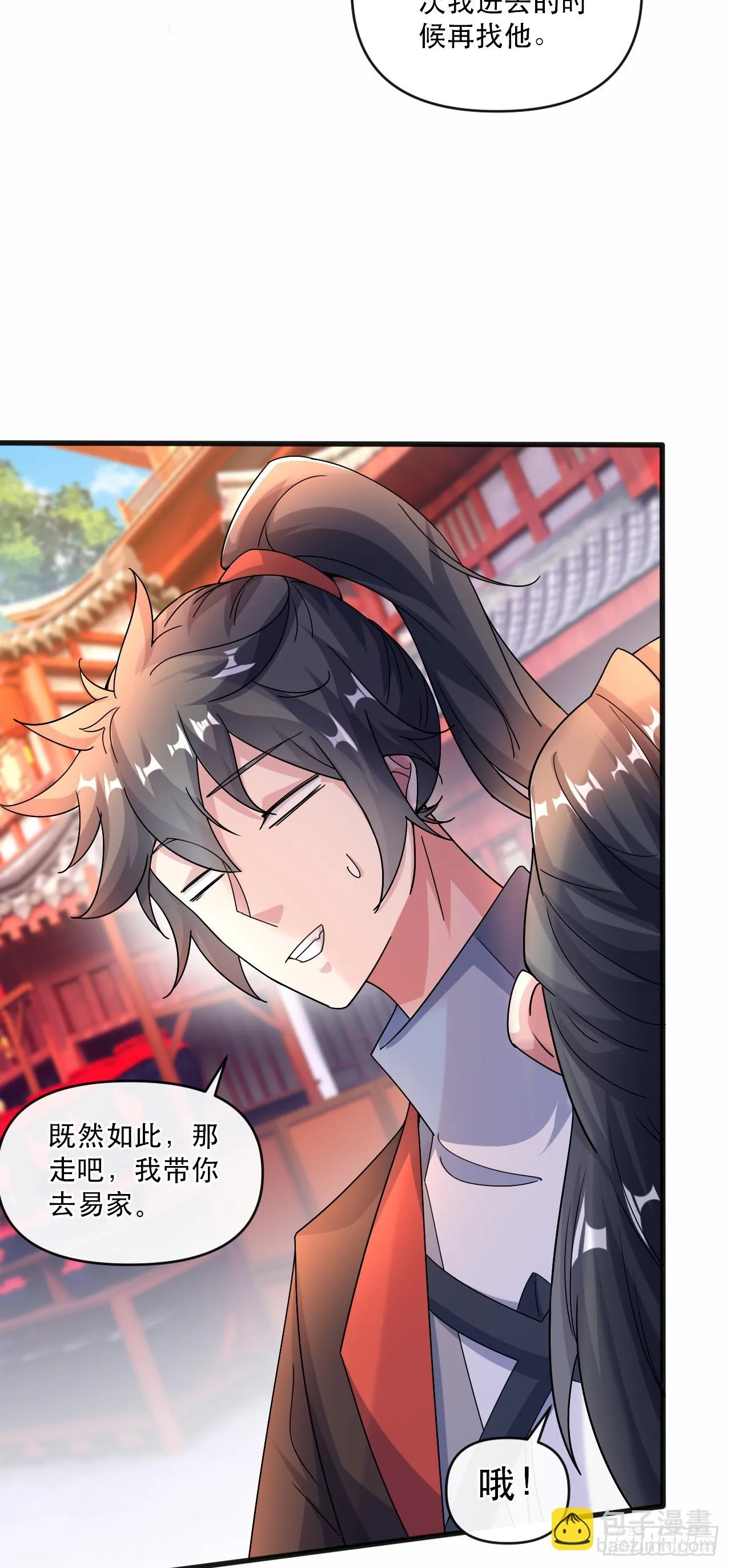 018 青玄的诱惑 第11页