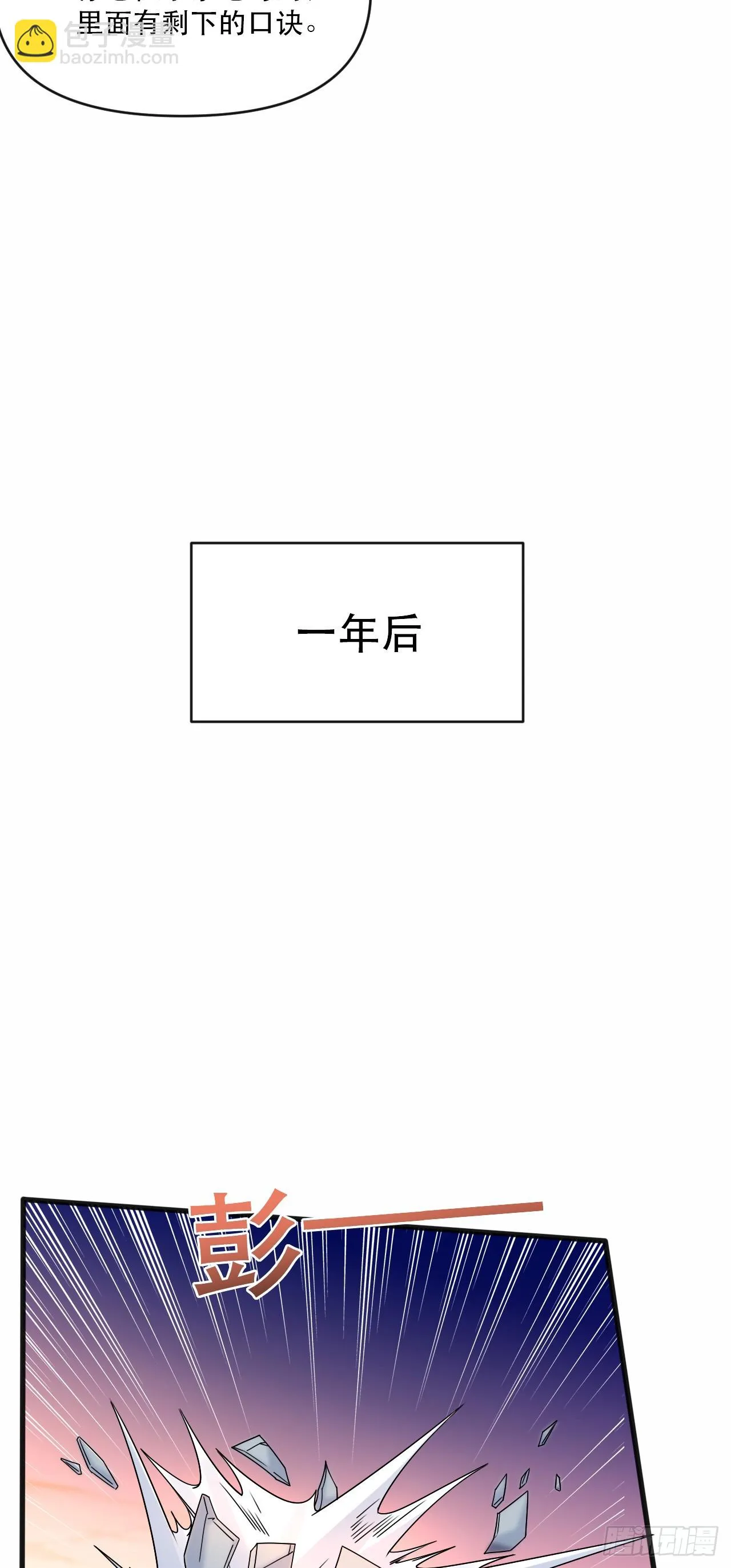 018 青玄的诱惑 第13页