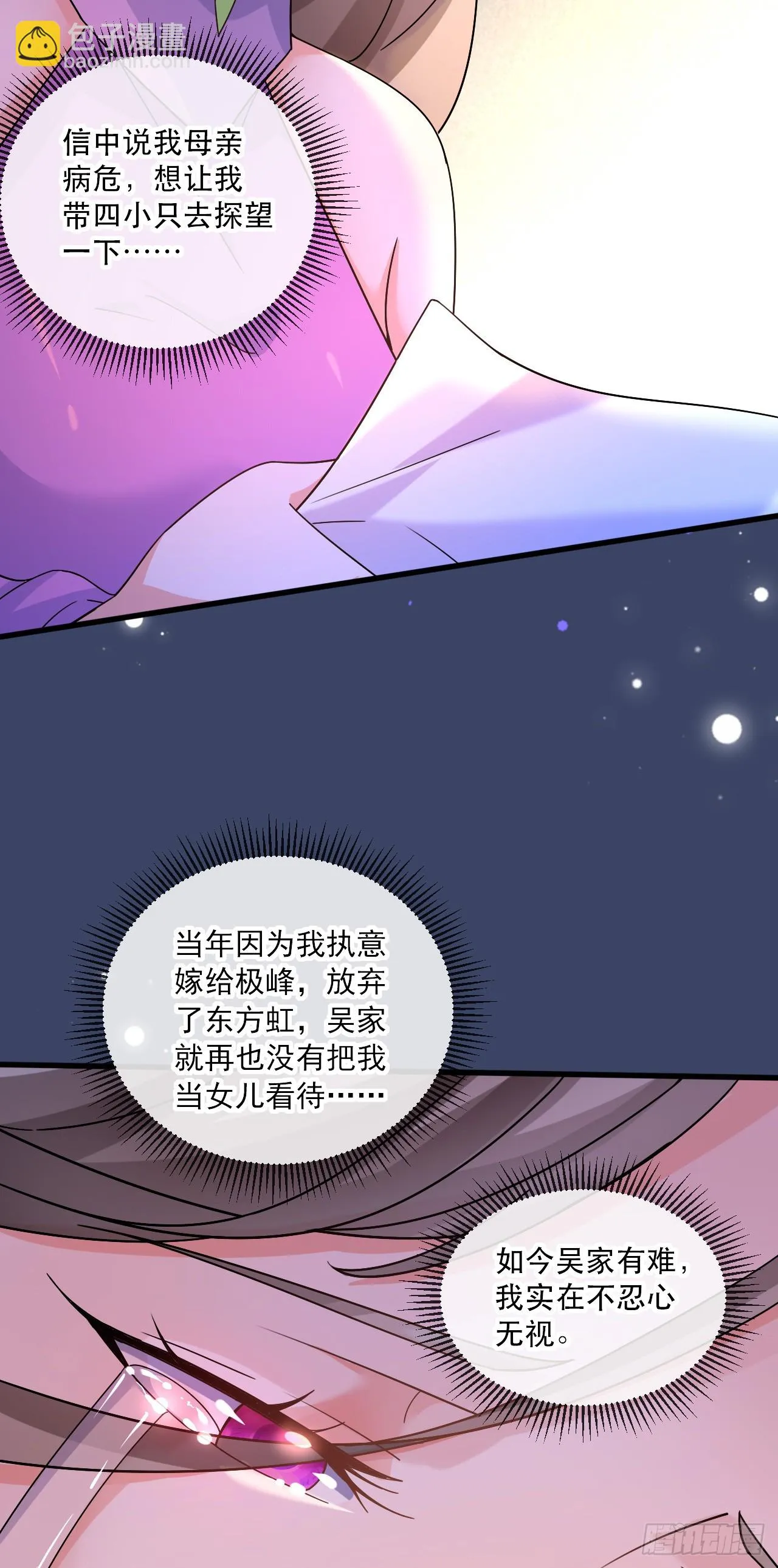 018 青玄的诱惑 第25页