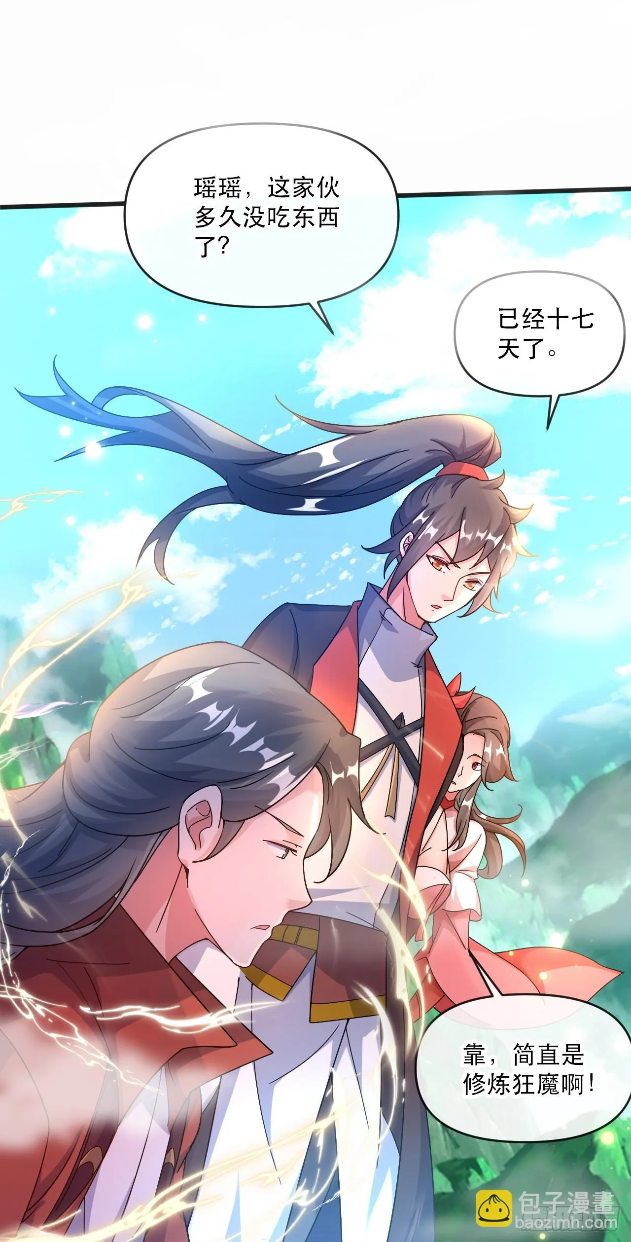 018 青玄的诱惑 第30页