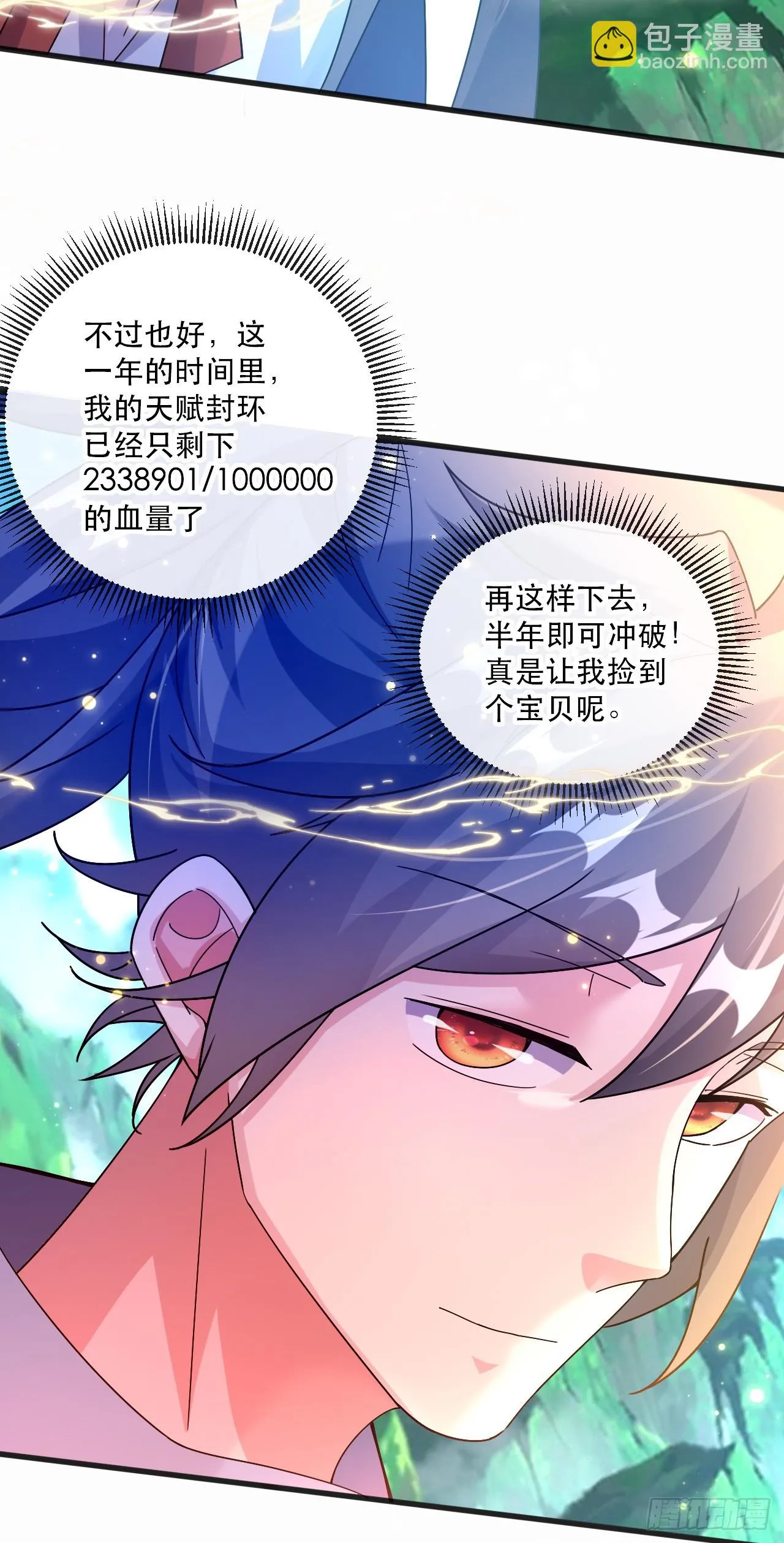 018 青玄的诱惑 第31页