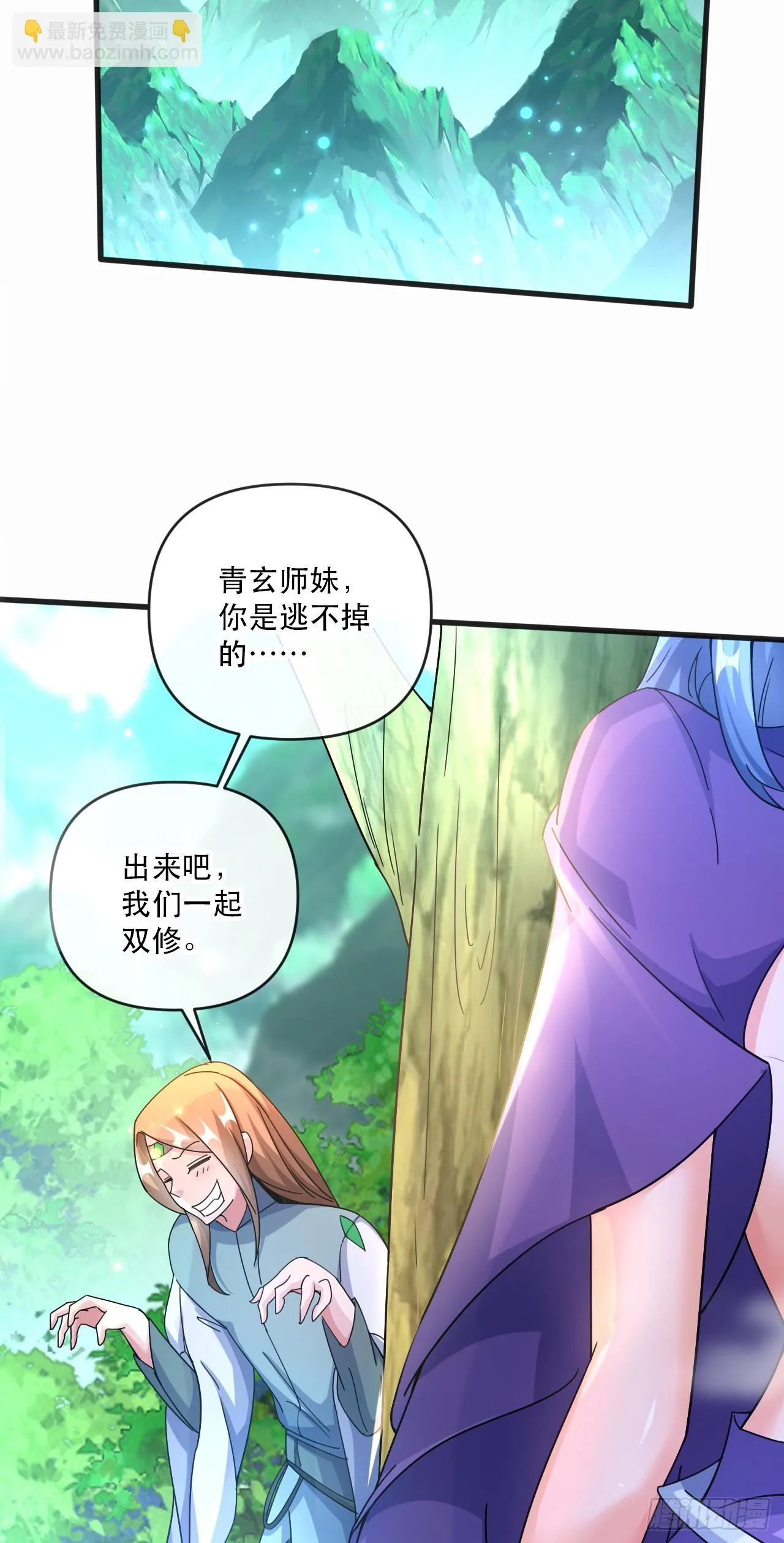 018 青玄的诱惑 第34页