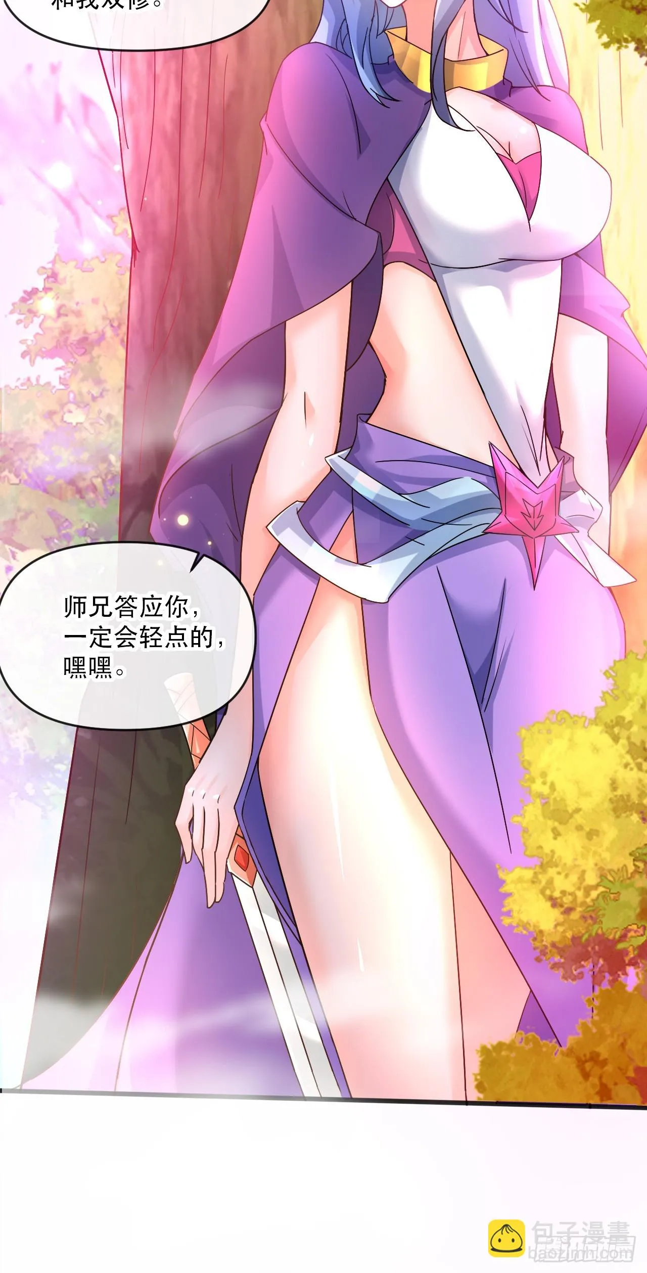 018 青玄的诱惑 第36页