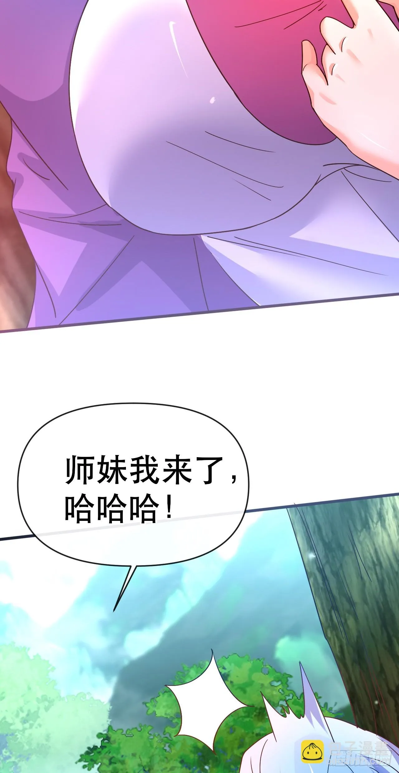 018 青玄的诱惑 第38页