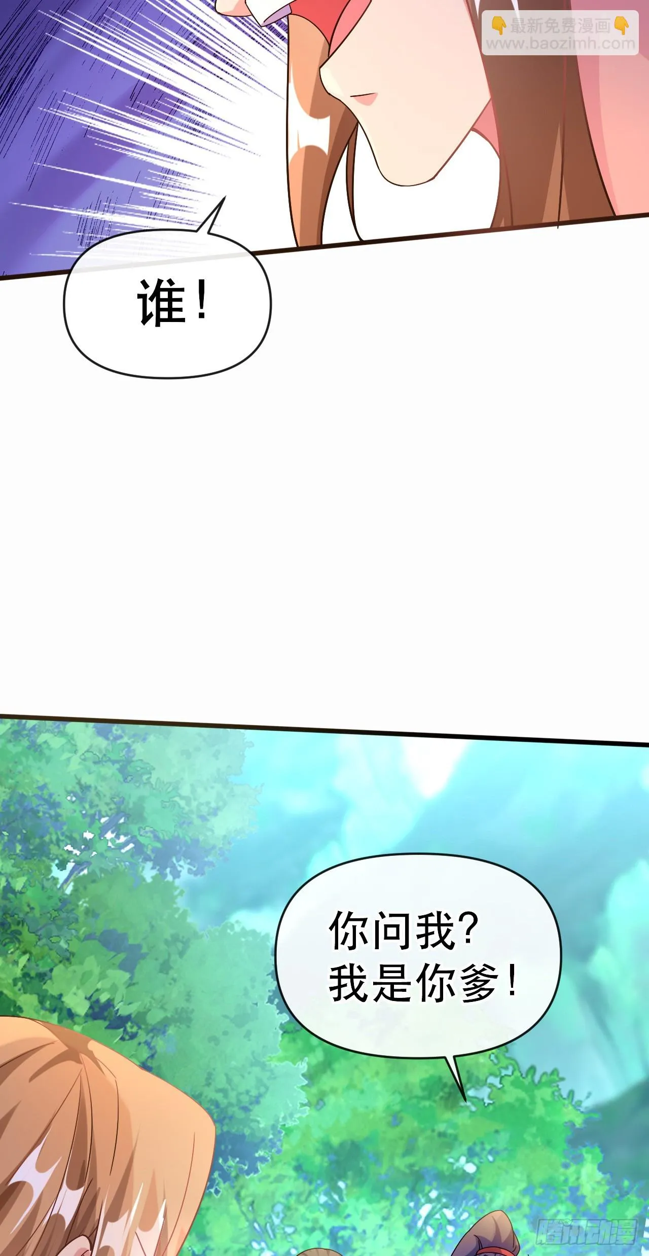 018 青玄的诱惑 第42页