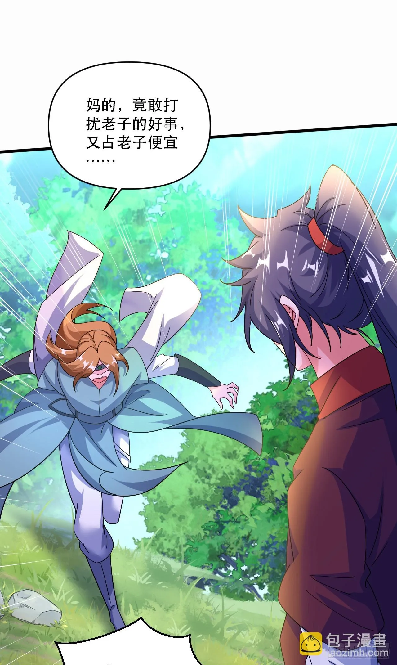 018 青玄的诱惑 第44页
