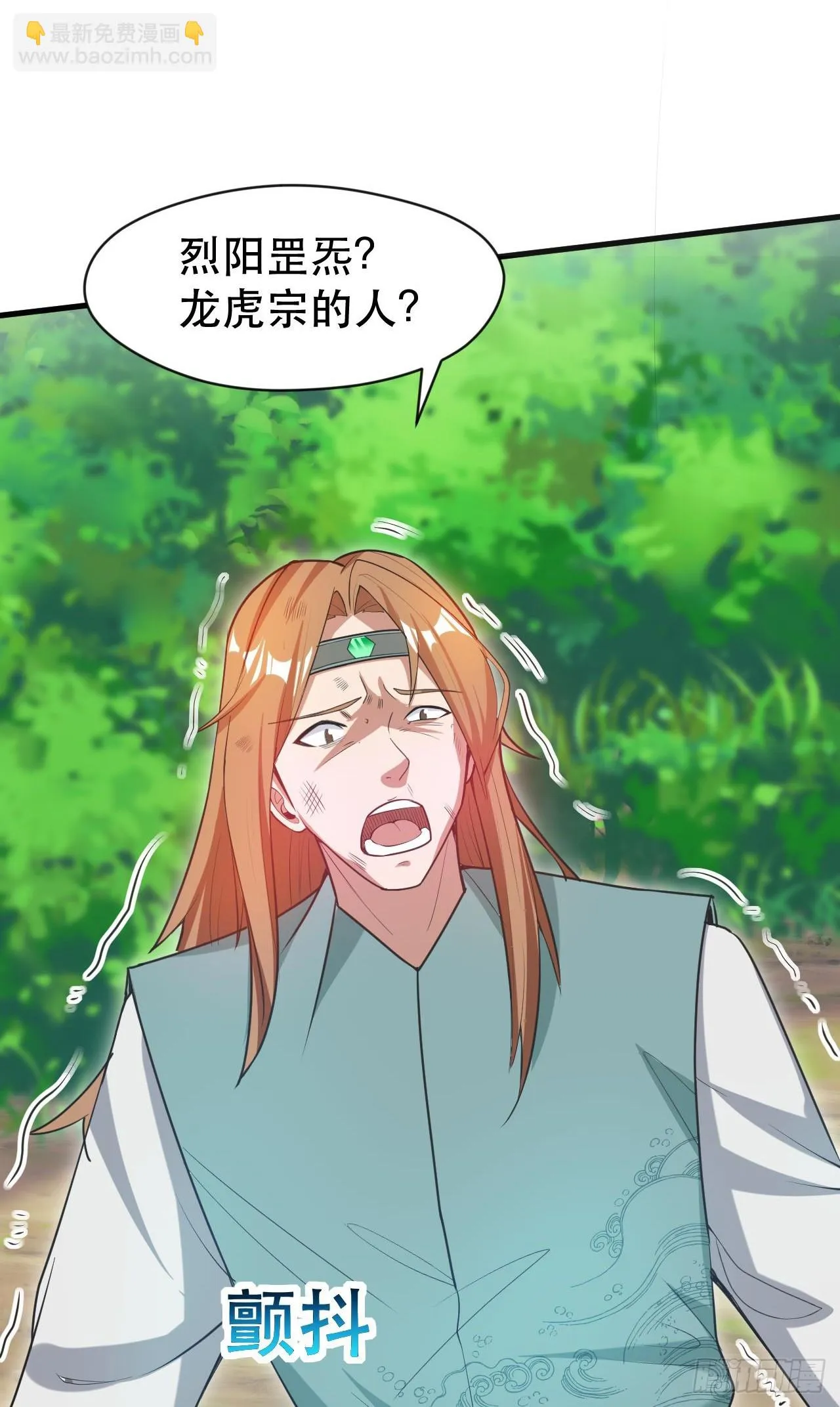 019 圣女是我老婆 第6页