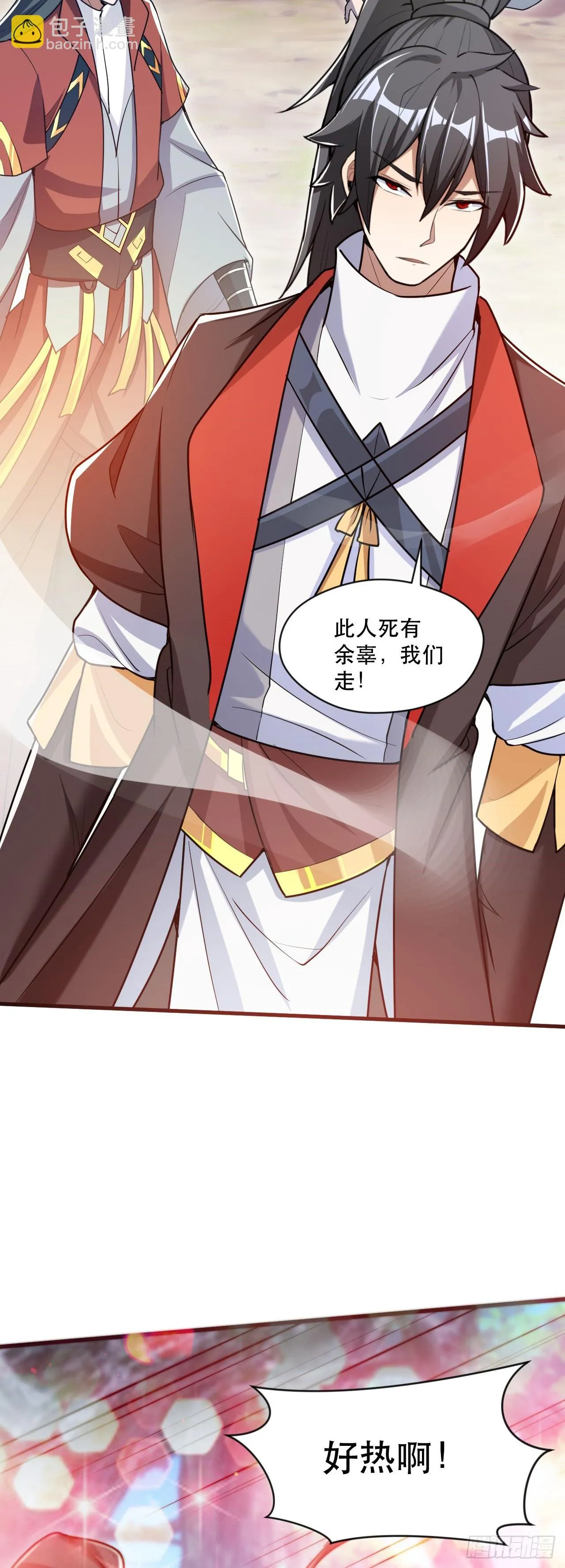 019 圣女是我老婆 第12页