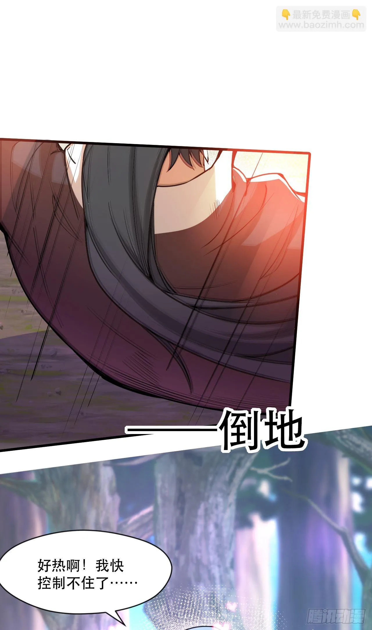 019 圣女是我老婆 第14页