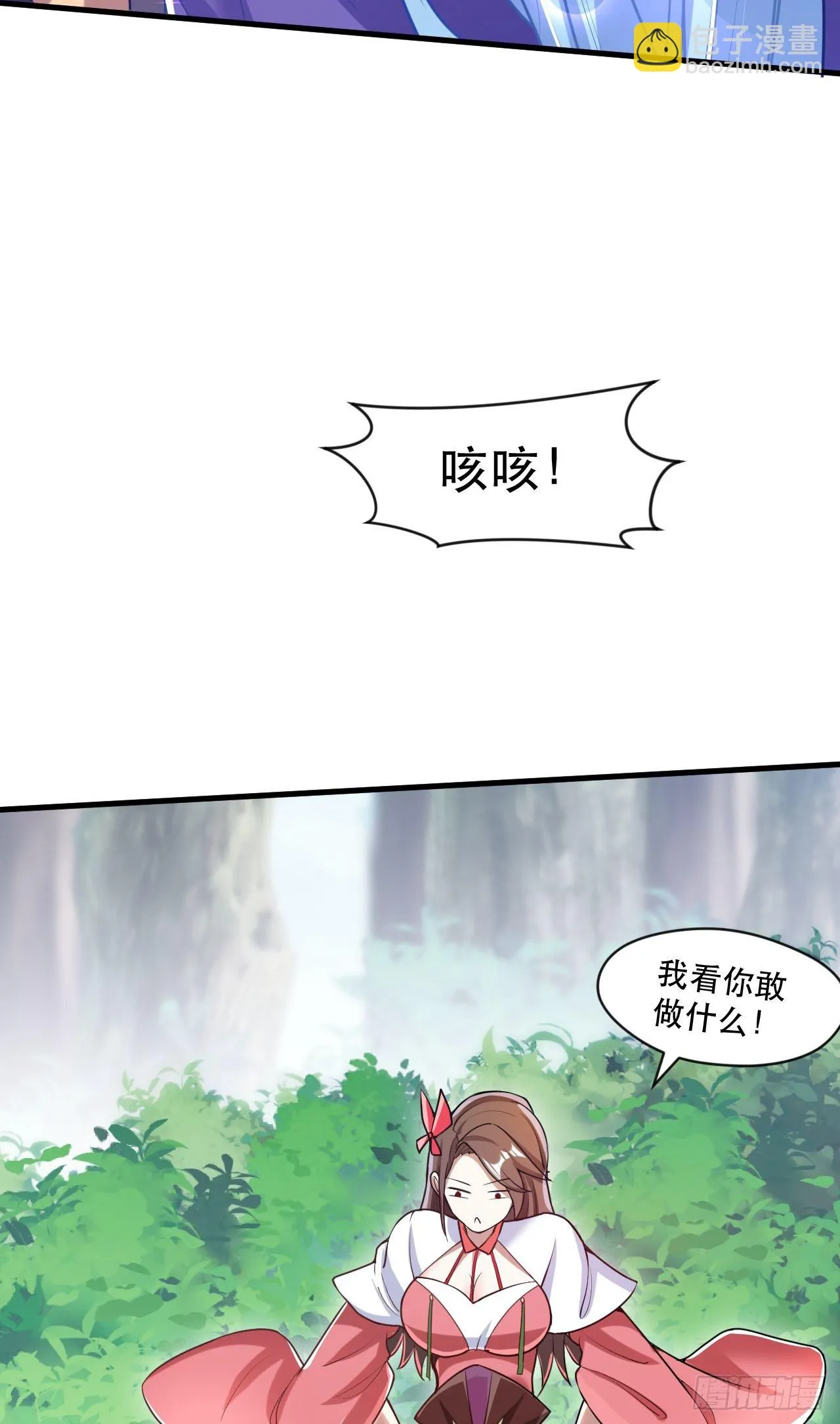 019 圣女是我老婆 第19页