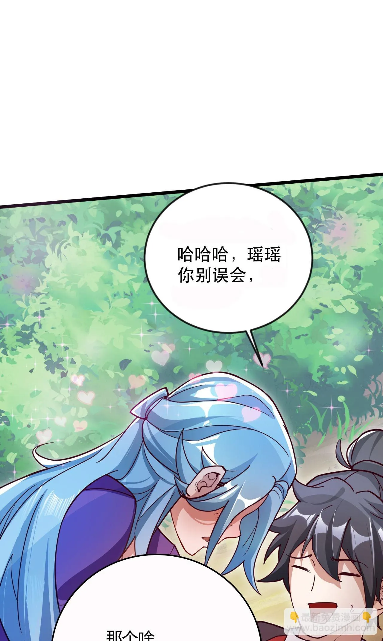 019 圣女是我老婆 第21页