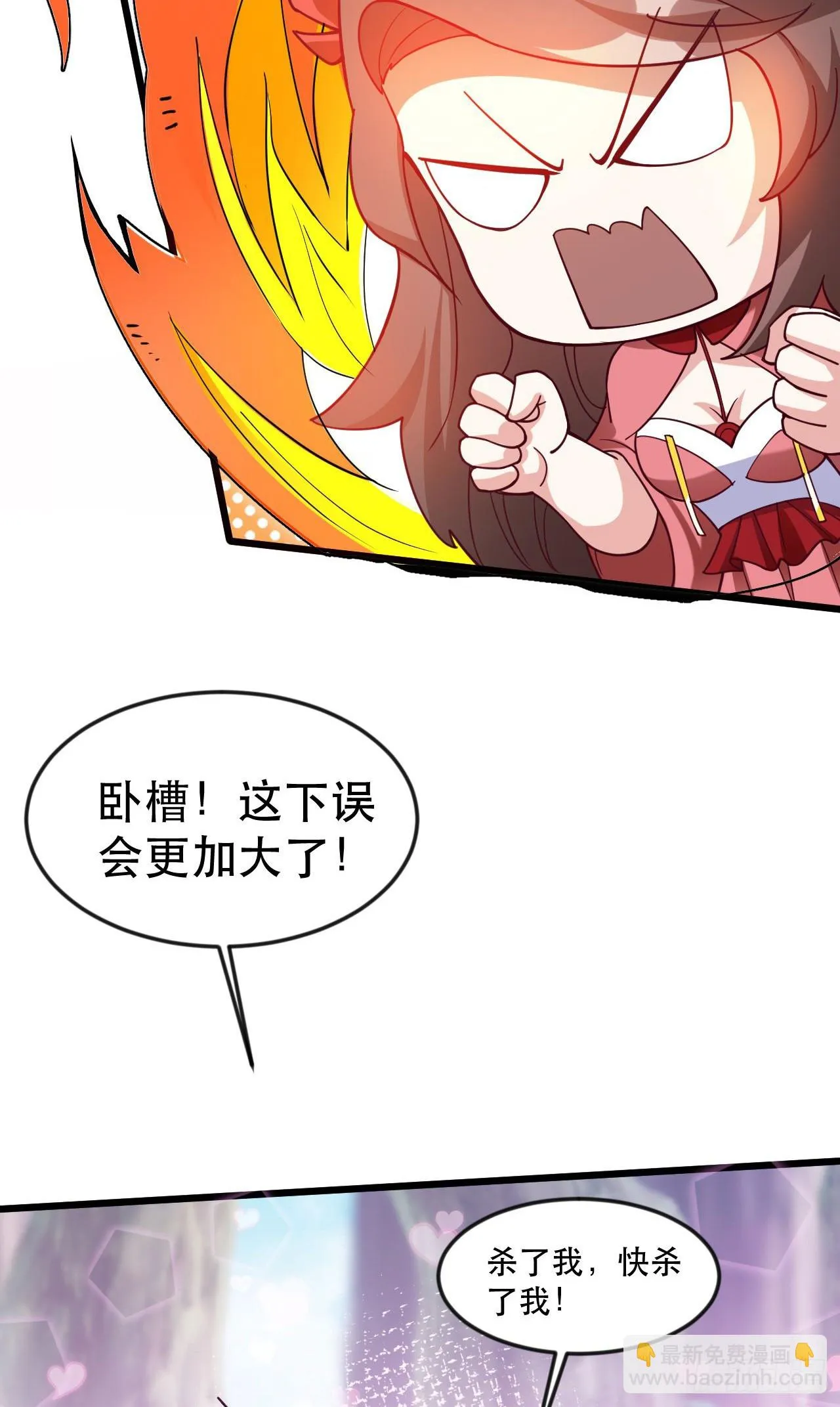 019 圣女是我老婆 第23页