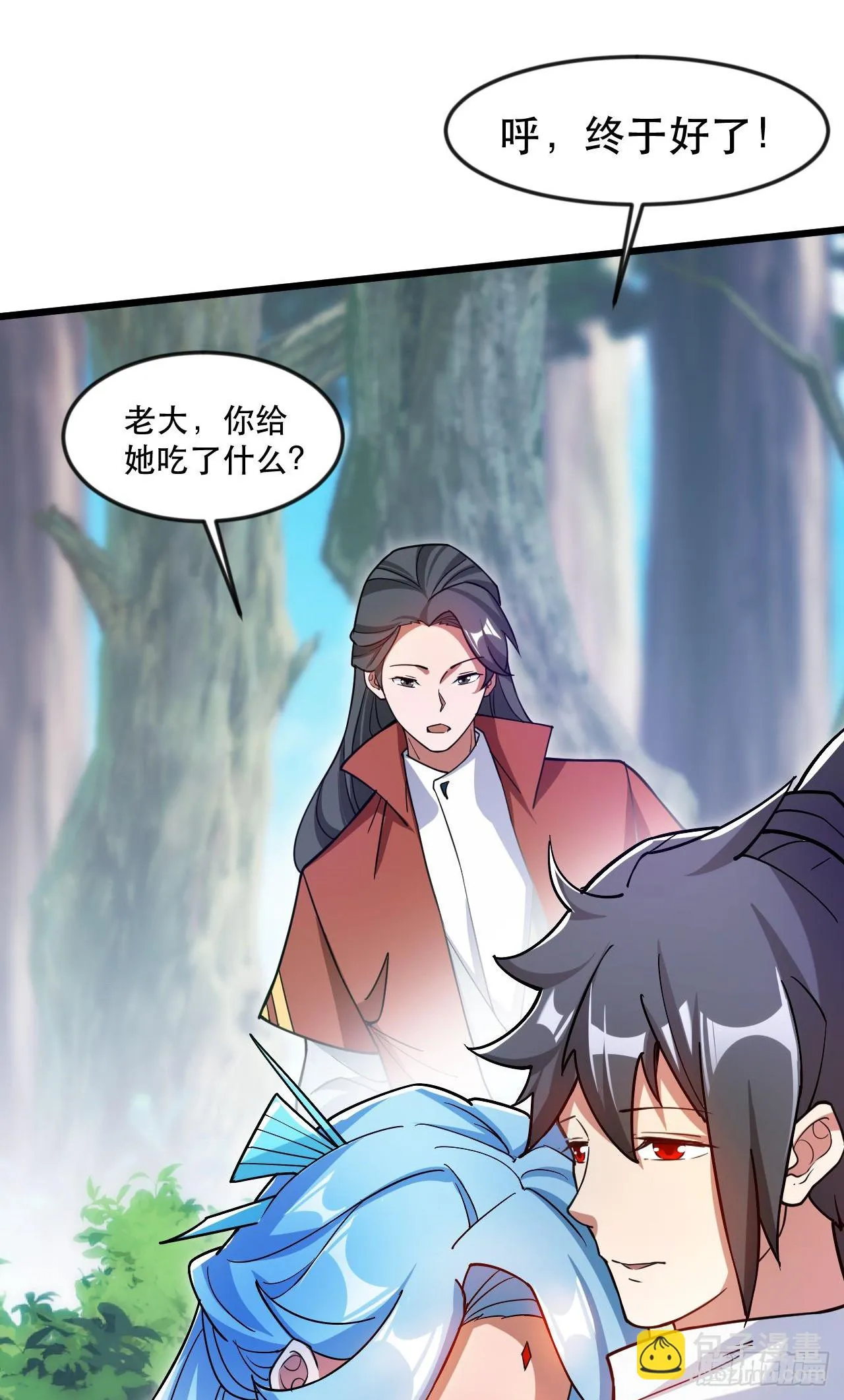 019 圣女是我老婆 第30页